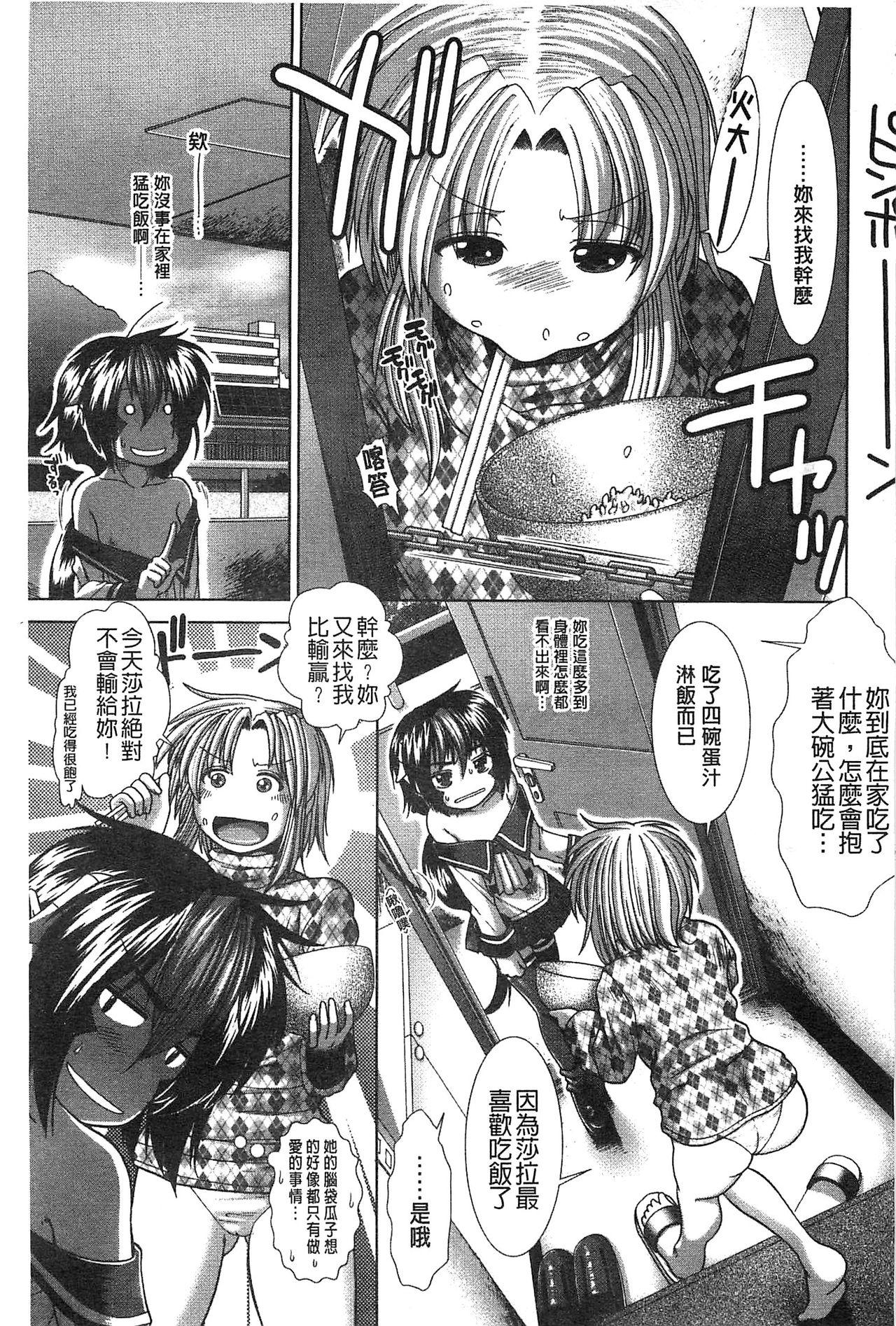 スキ×スキ[有賀冬]  [中国翻訳](241页)