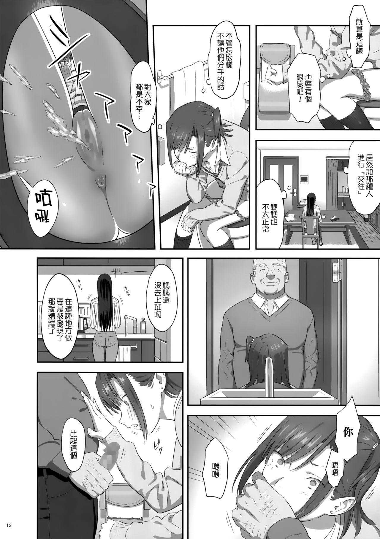 夏期補習6[ひとのふんどし (ゆきよし真水)]  [中国翻訳](33页)