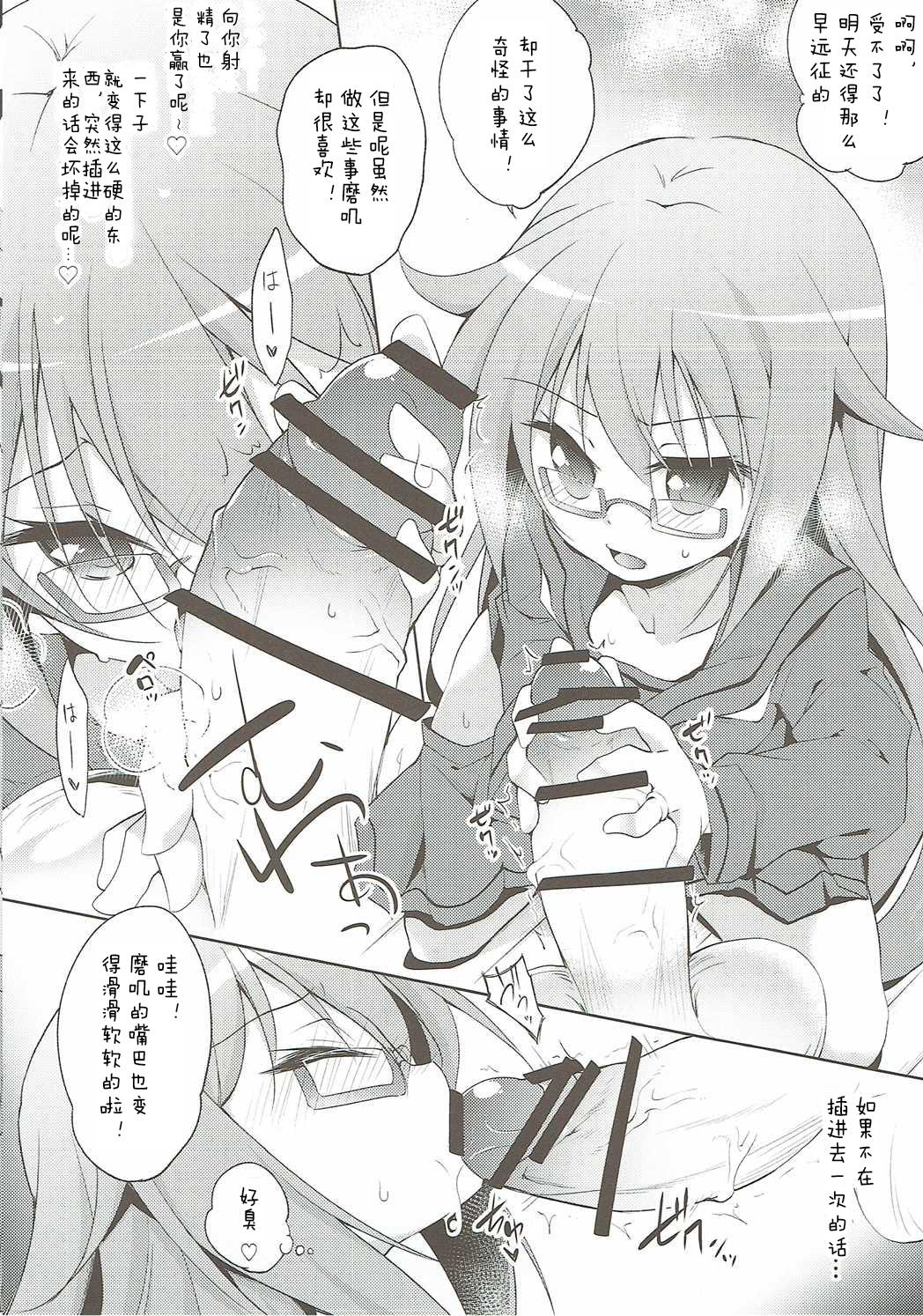 もちもち(ぷにケット33) [ちはぐら (はち)]  (艦隊これくしょん -艦これ-) [中国翻訳](19页)