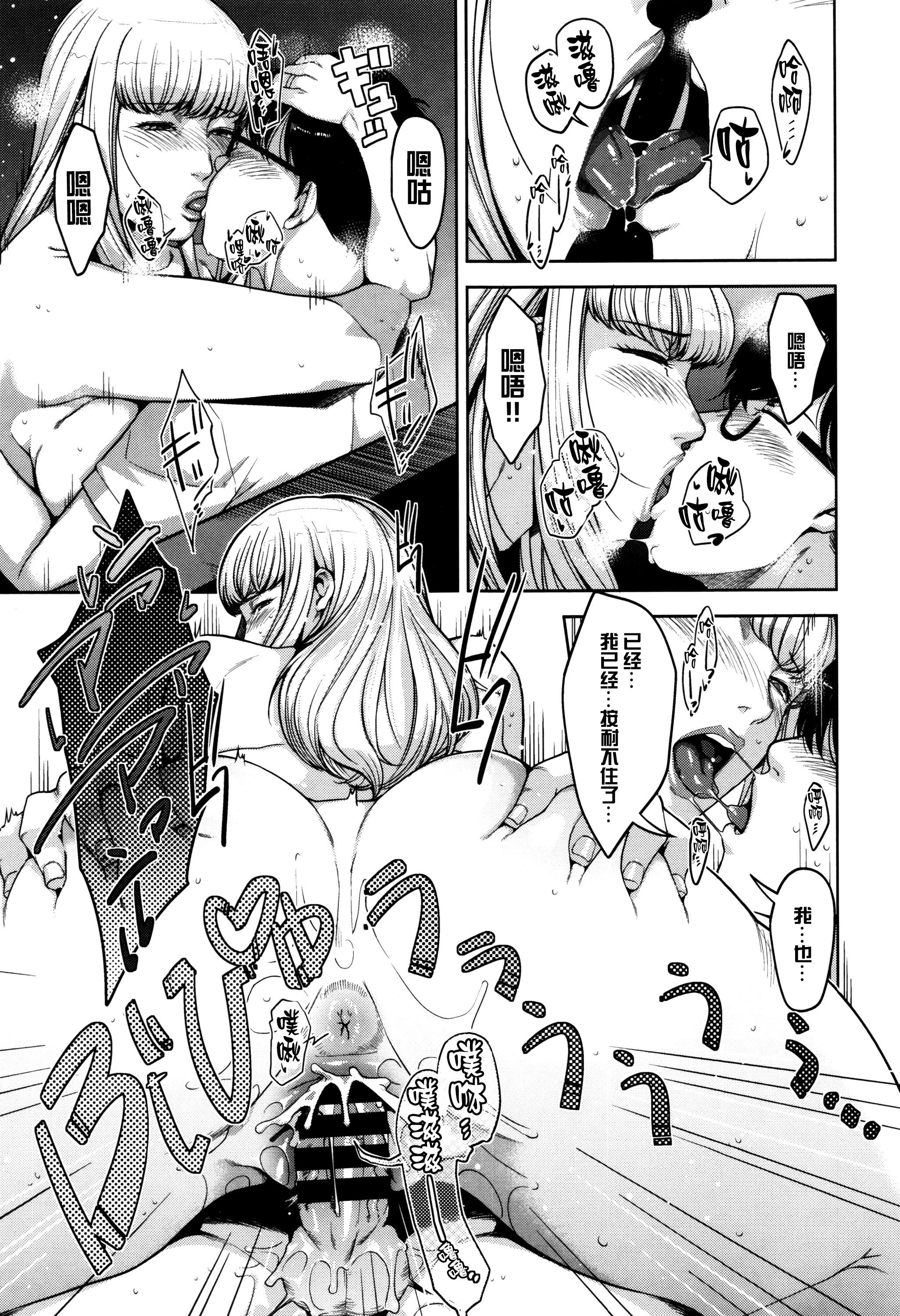 Passion of the Lip (C92) FateGrandOrder Chinese translation (19 pages)-第1章-图片190