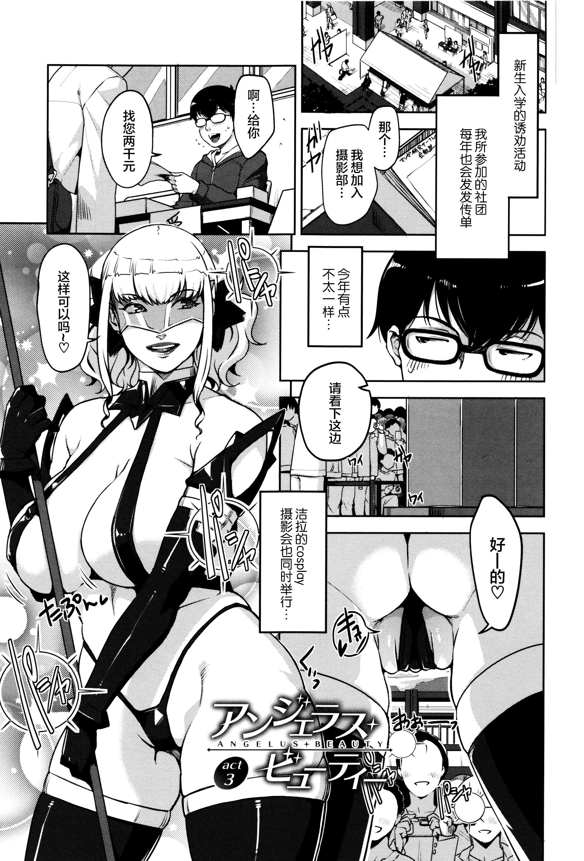 Passion of the Lip (C92) FateGrandOrder Chinese translation (19 pages)-第1章-图片218