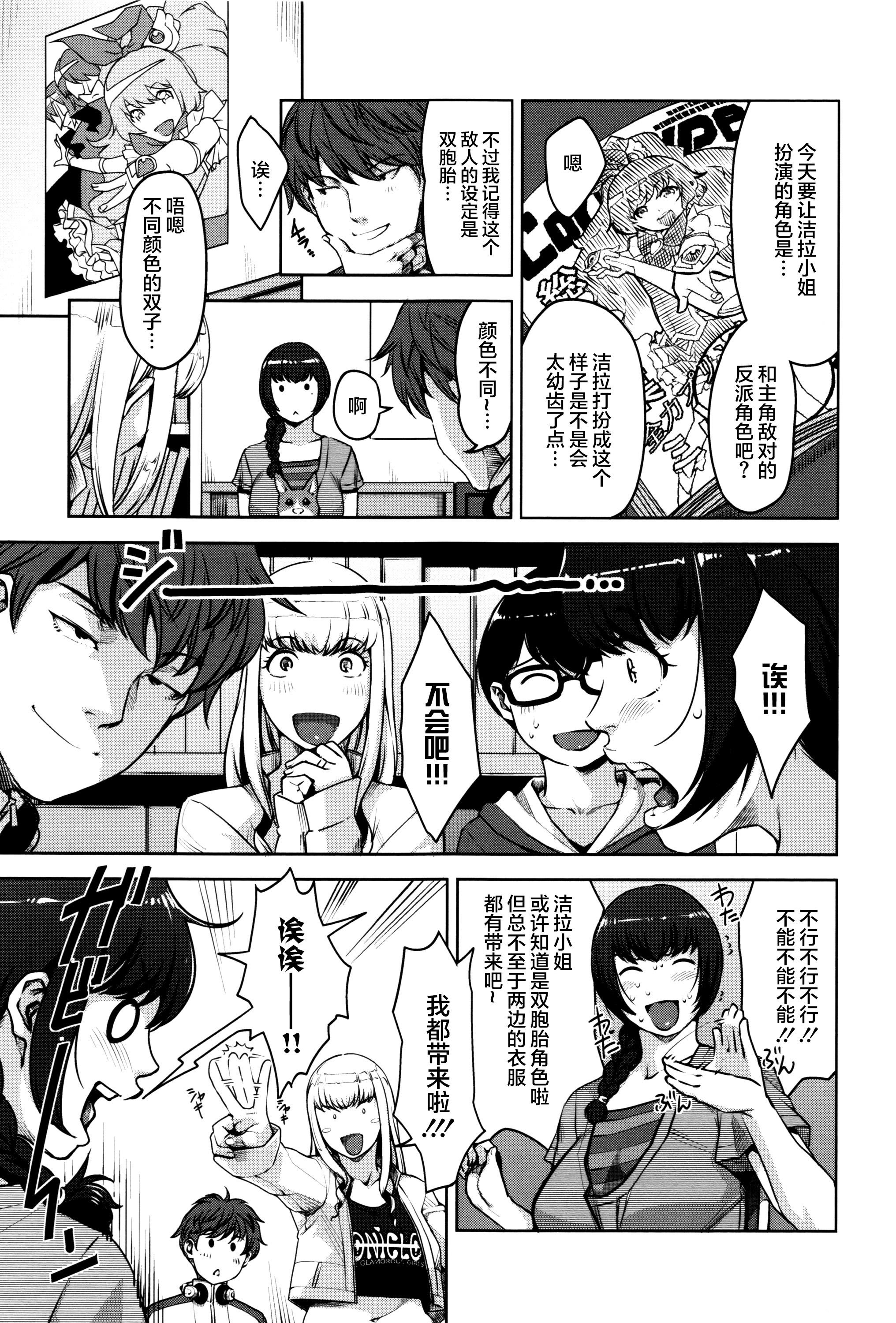 Passion of the Lip (C92) FateGrandOrder Chinese translation (19 pages)-第1章-图片220