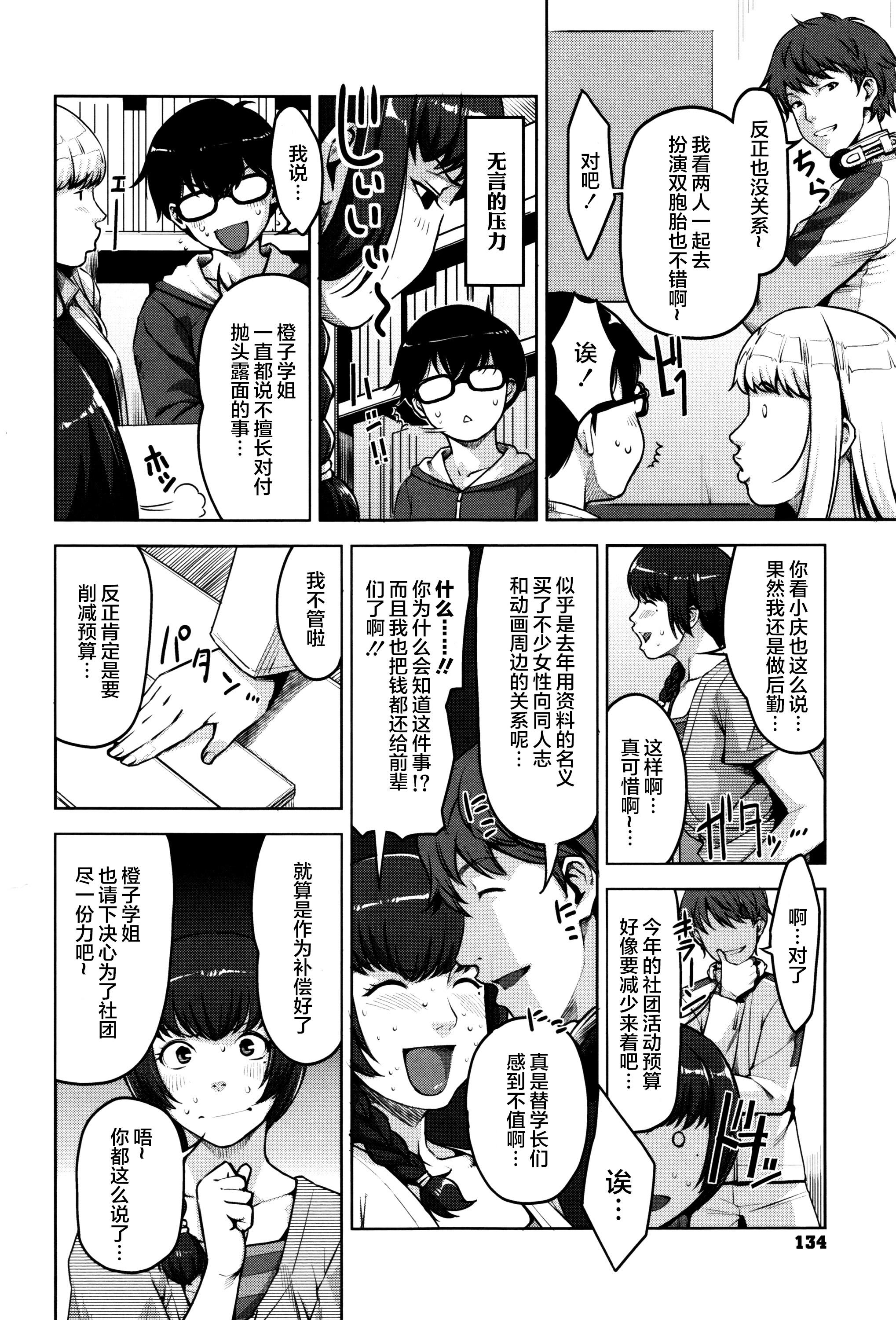 Passion of the Lip (C92) FateGrandOrder Chinese translation (19 pages)-第1章-图片221