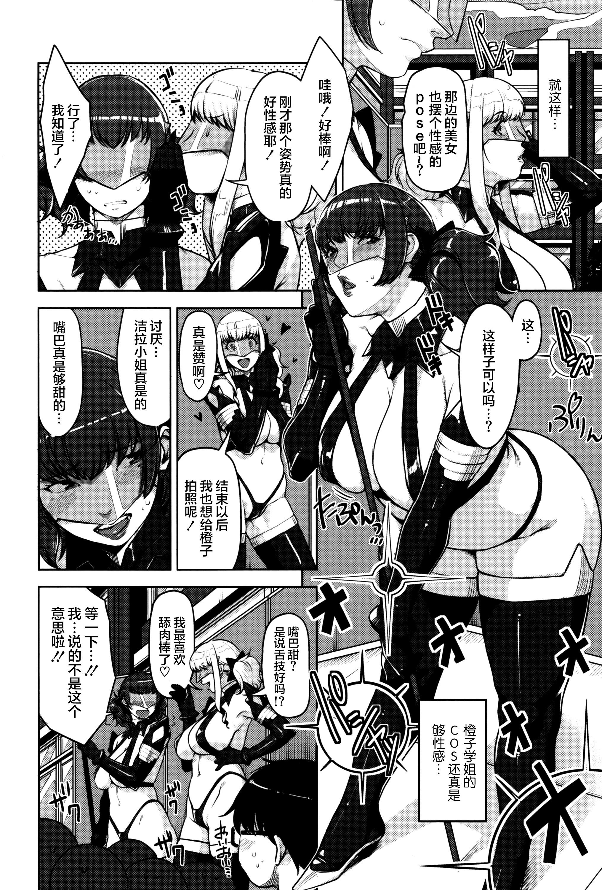 Passion of the Lip (C92) FateGrandOrder Chinese translation (19 pages)-第1章-图片223