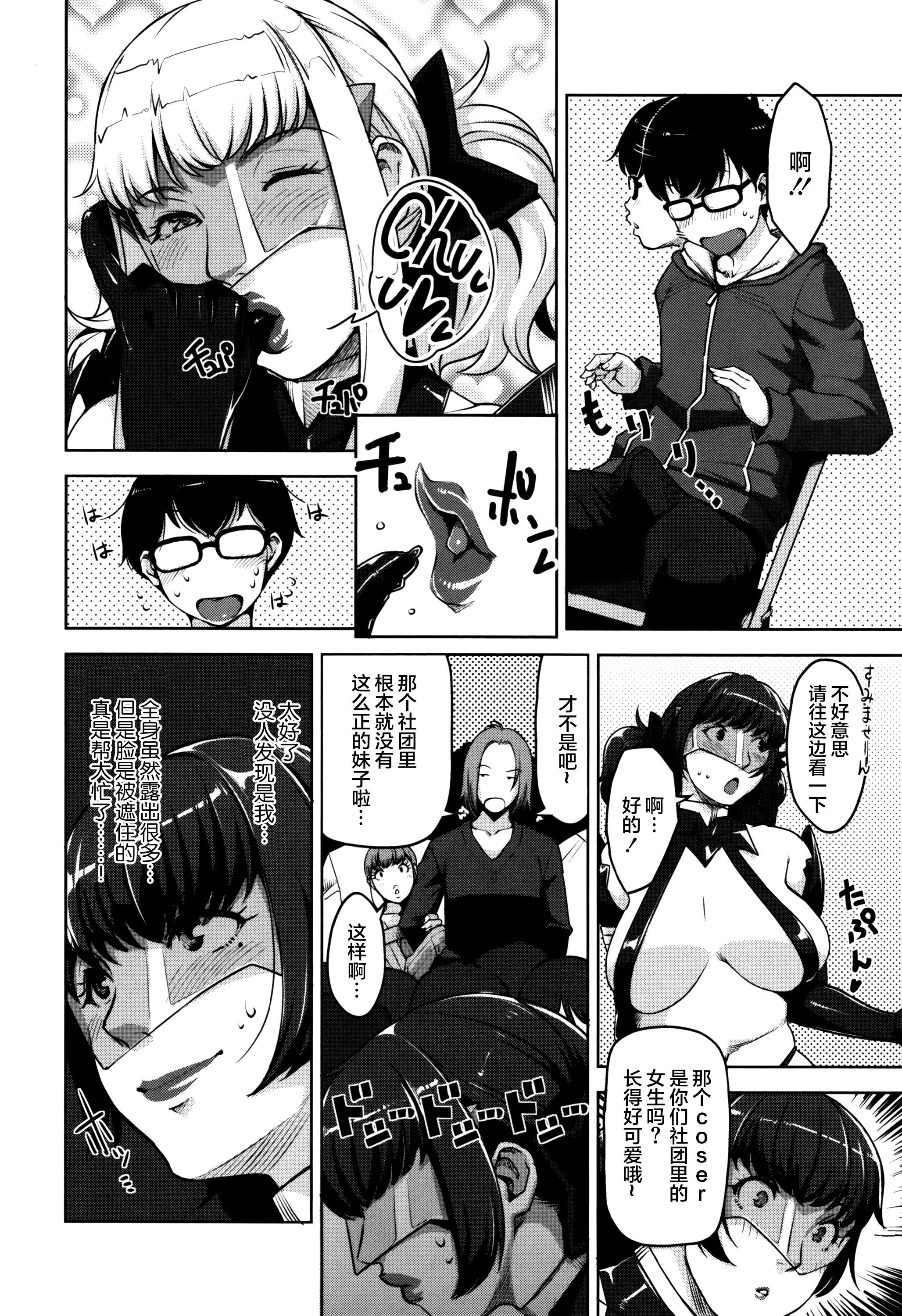 Passion of the Lip (C92) FateGrandOrder Chinese translation (19 pages)-第1章-图片225