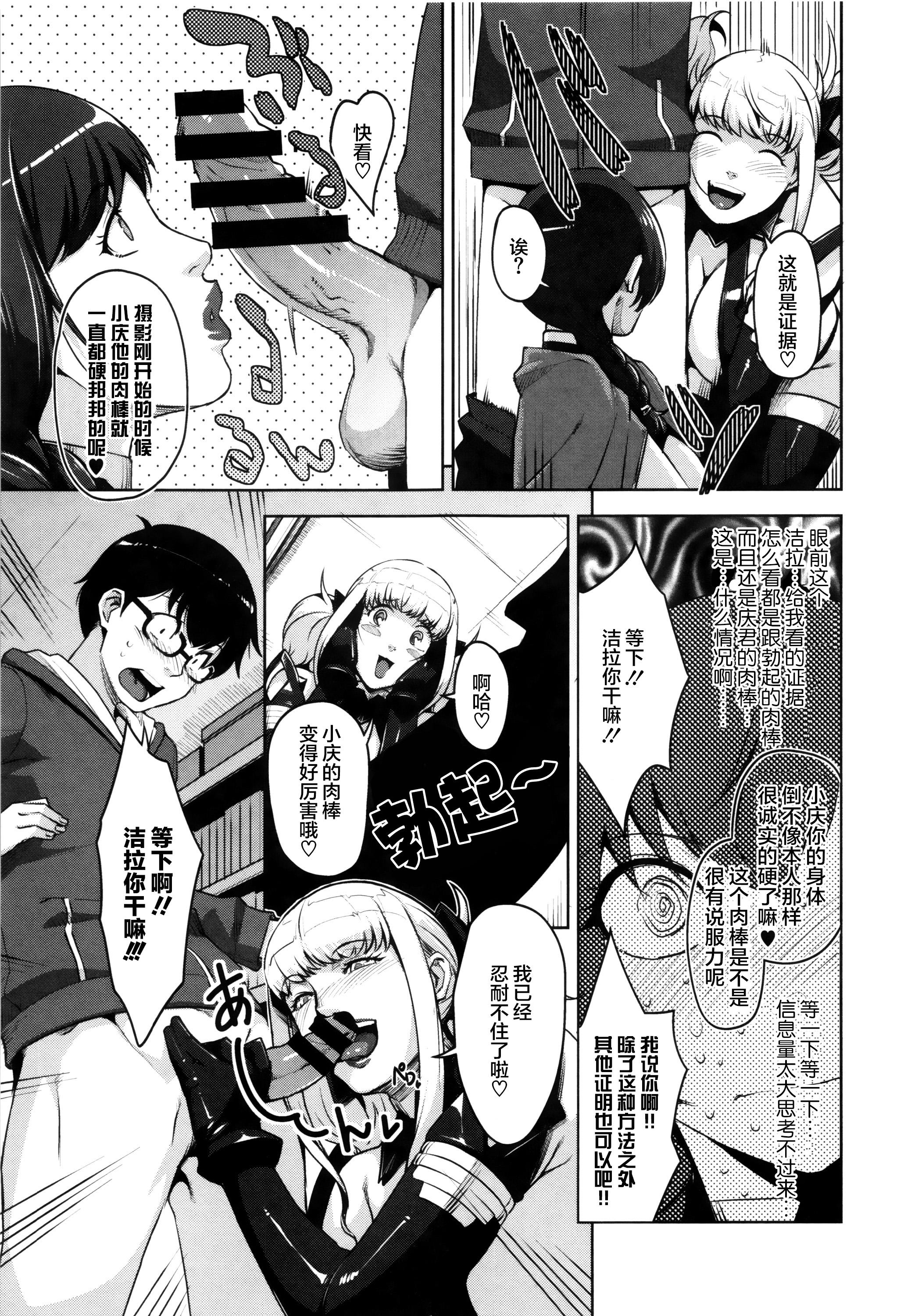 Passion of the Lip (C92) FateGrandOrder Chinese translation (19 pages)-第1章-图片230