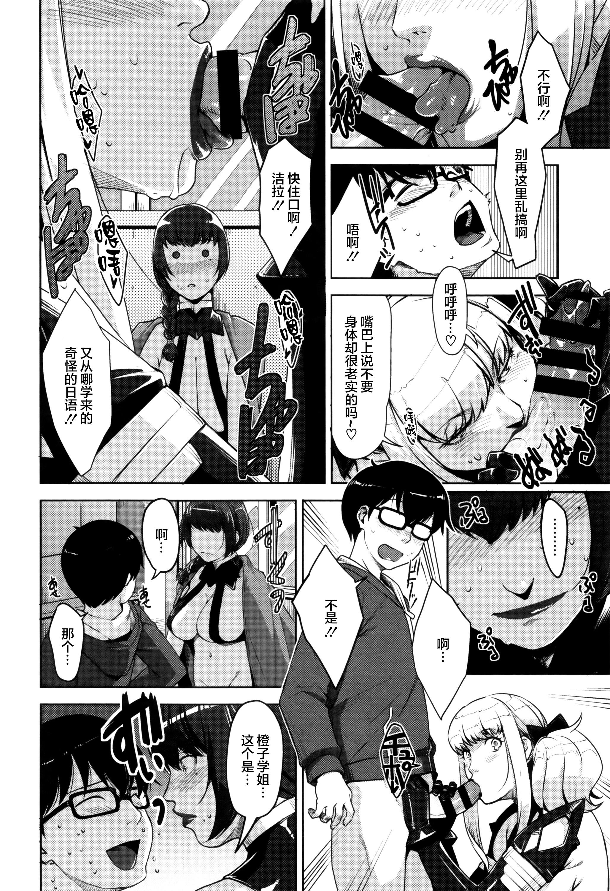 Passion of the Lip (C92) FateGrandOrder Chinese translation (19 pages)-第1章-图片231