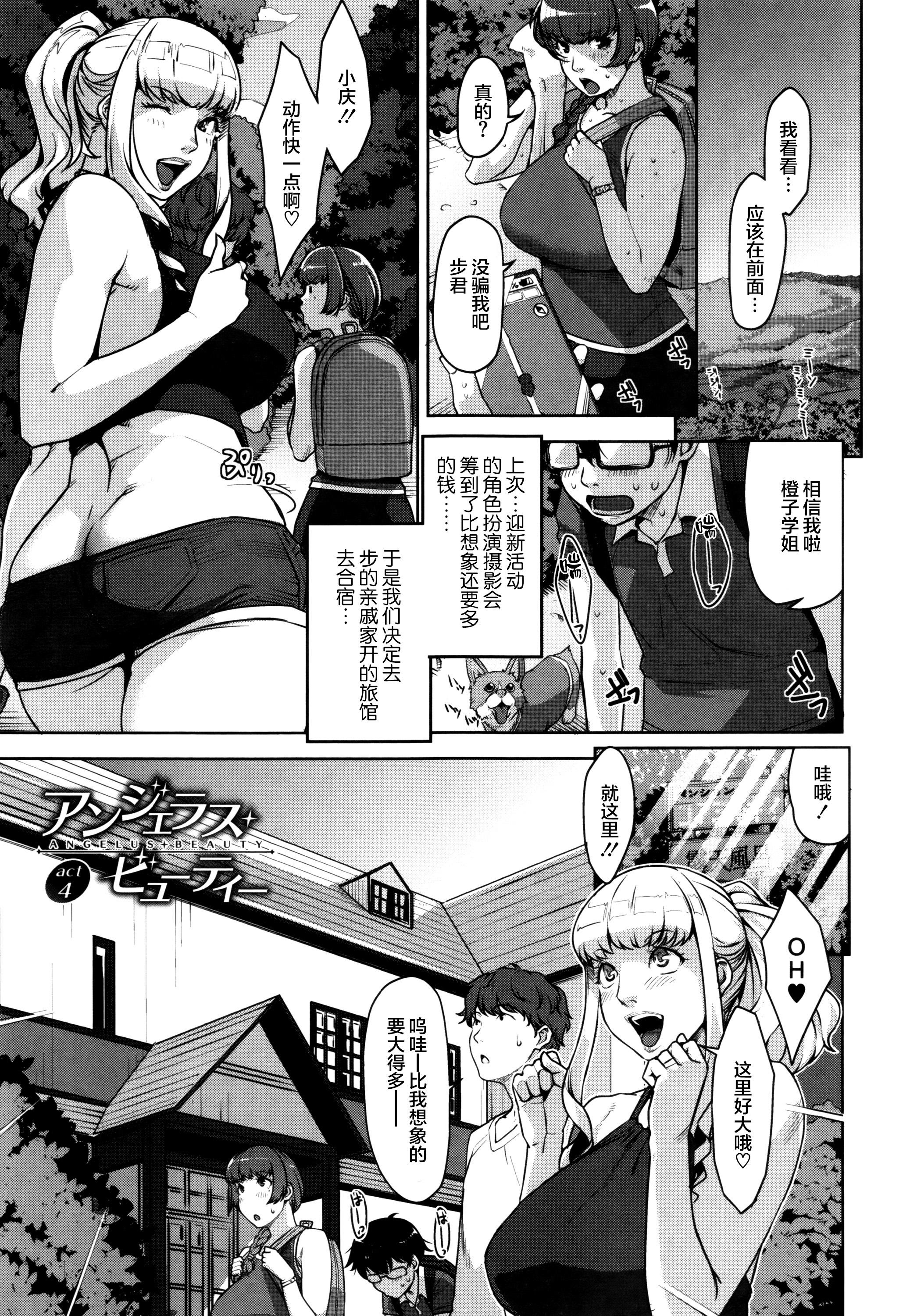 Passion of the Lip (C92) FateGrandOrder Chinese translation (19 pages)-第1章-图片242