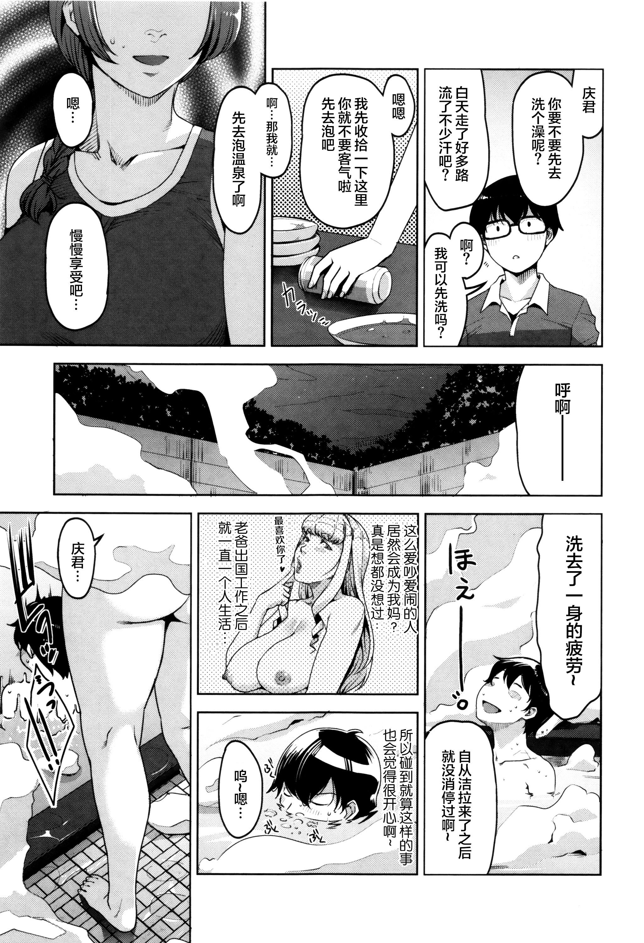 Passion of the Lip (C92) FateGrandOrder Chinese translation (19 pages)-第1章-图片246