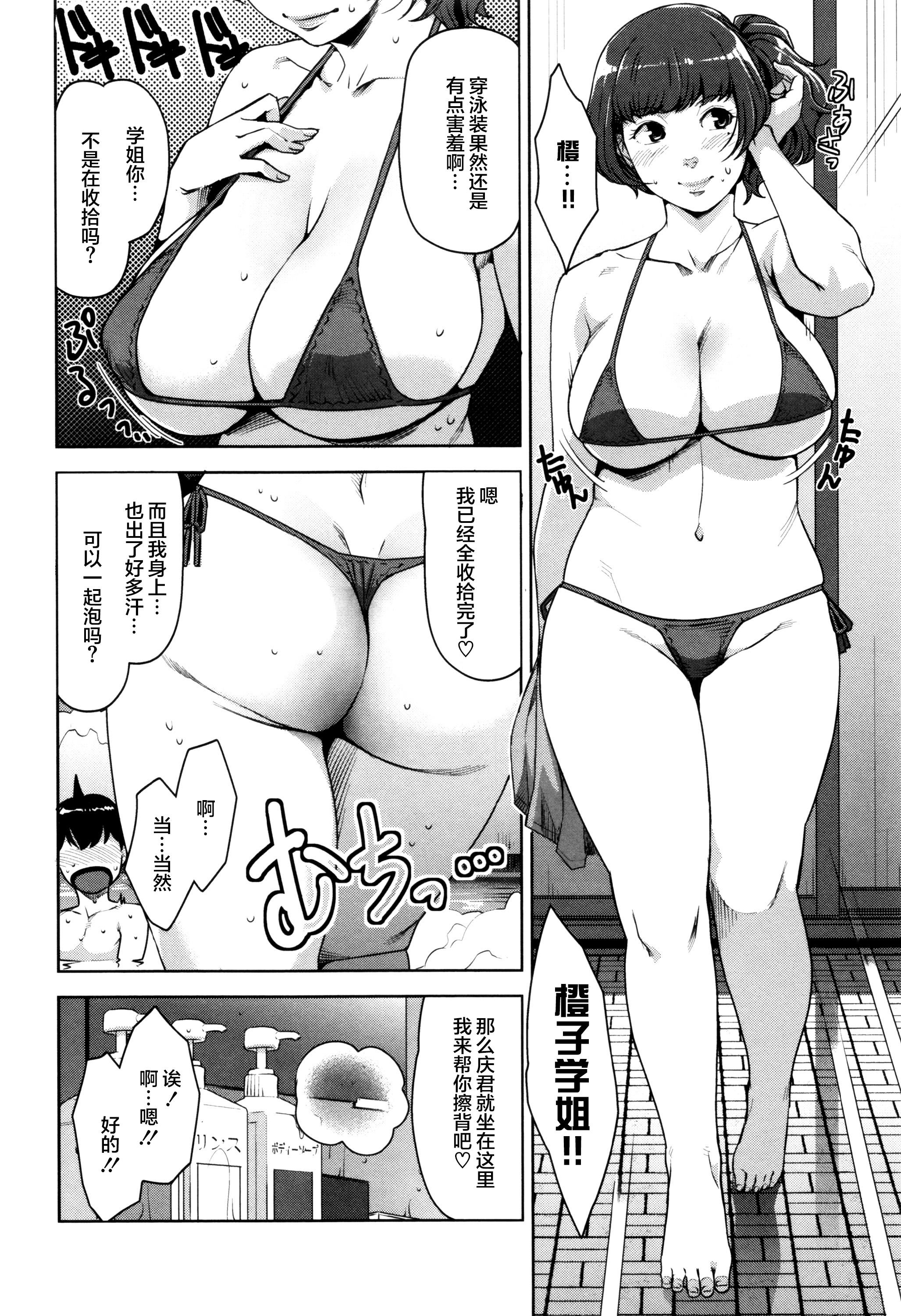 Passion of the Lip (C92) FateGrandOrder Chinese translation (19 pages)-第1章-图片247