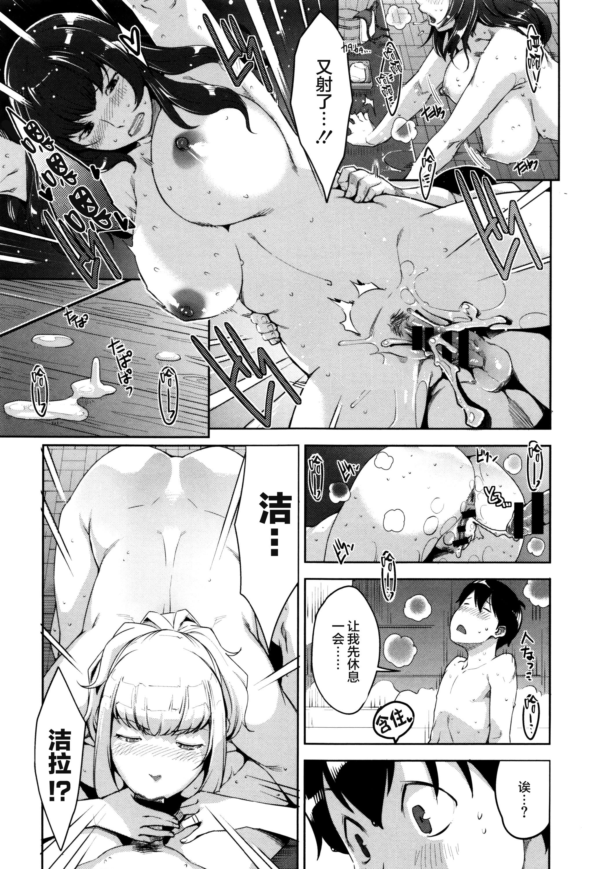 Passion of the Lip (C92) FateGrandOrder Chinese translation (19 pages)-第1章-图片256