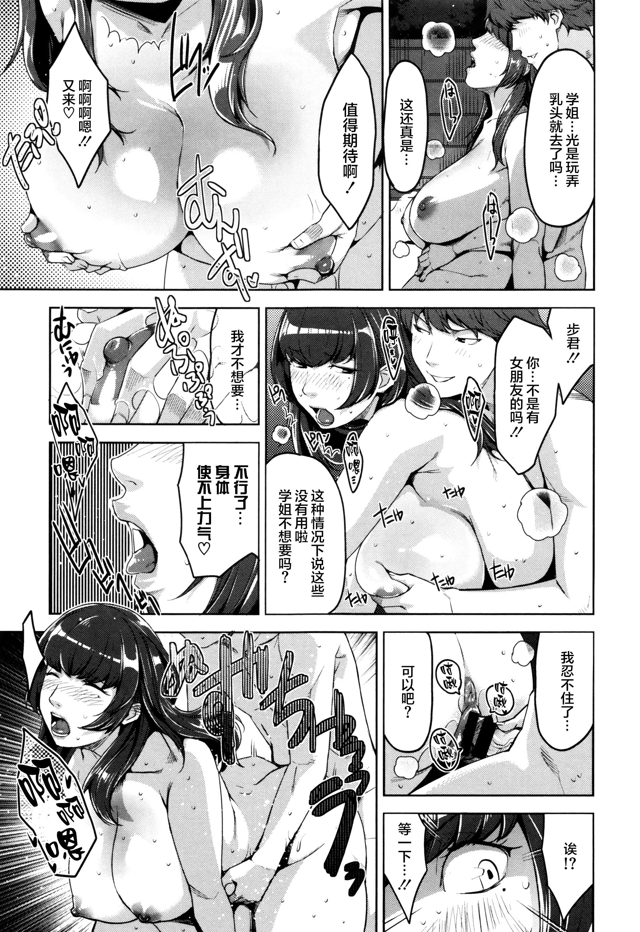 Passion of the Lip (C92) FateGrandOrder Chinese translation (19 pages)-第1章-图片260