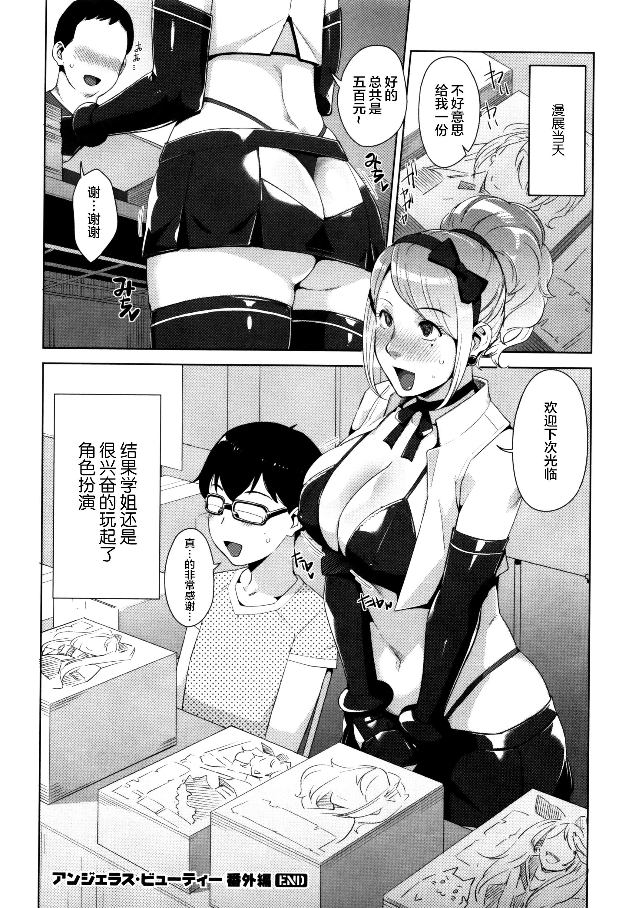 Passion of the Lip (C92) FateGrandOrder Chinese translation (19 pages)-第1章-图片267