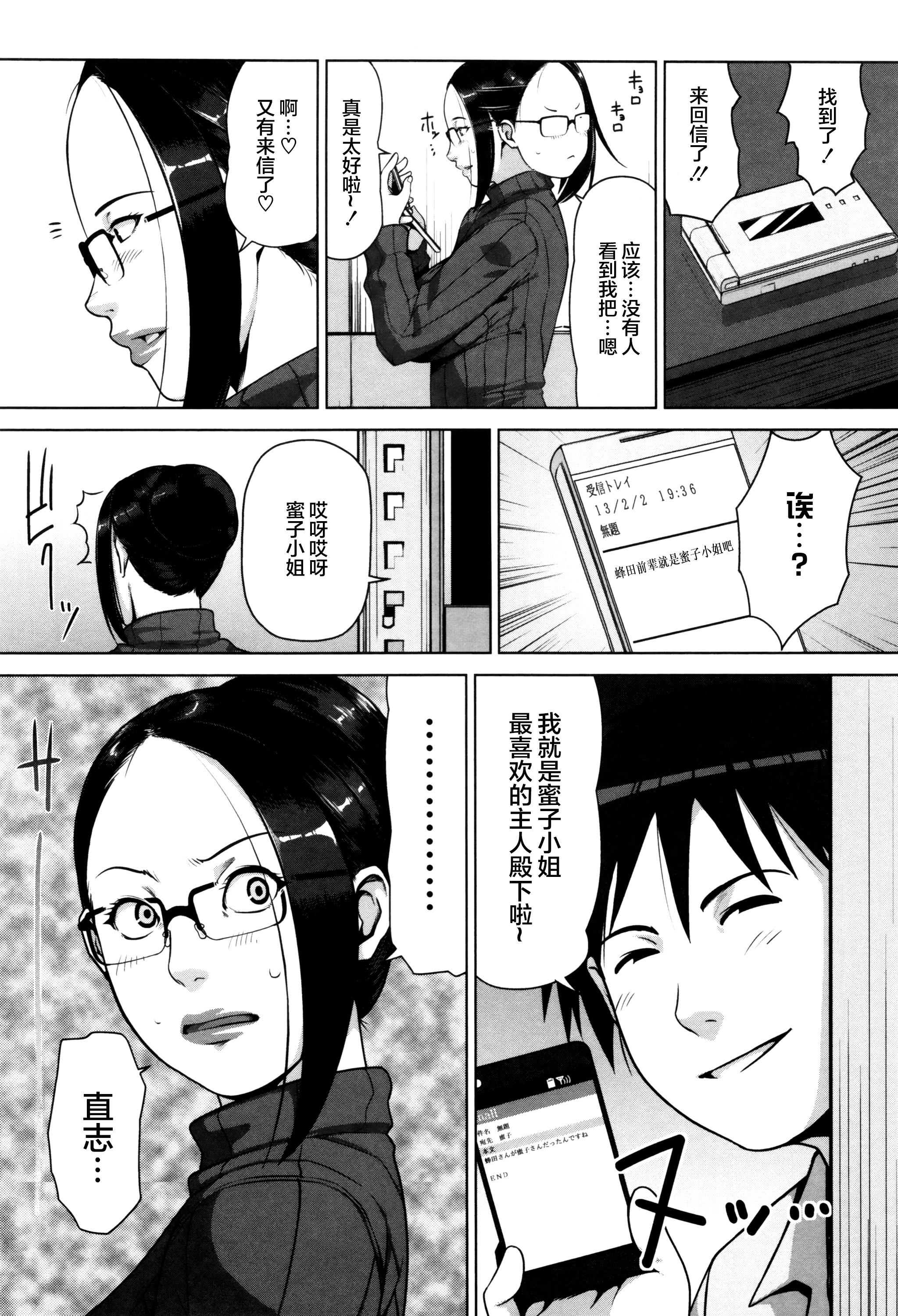 性活交情計画[すぎぢー]  [中国翻訳](213页)