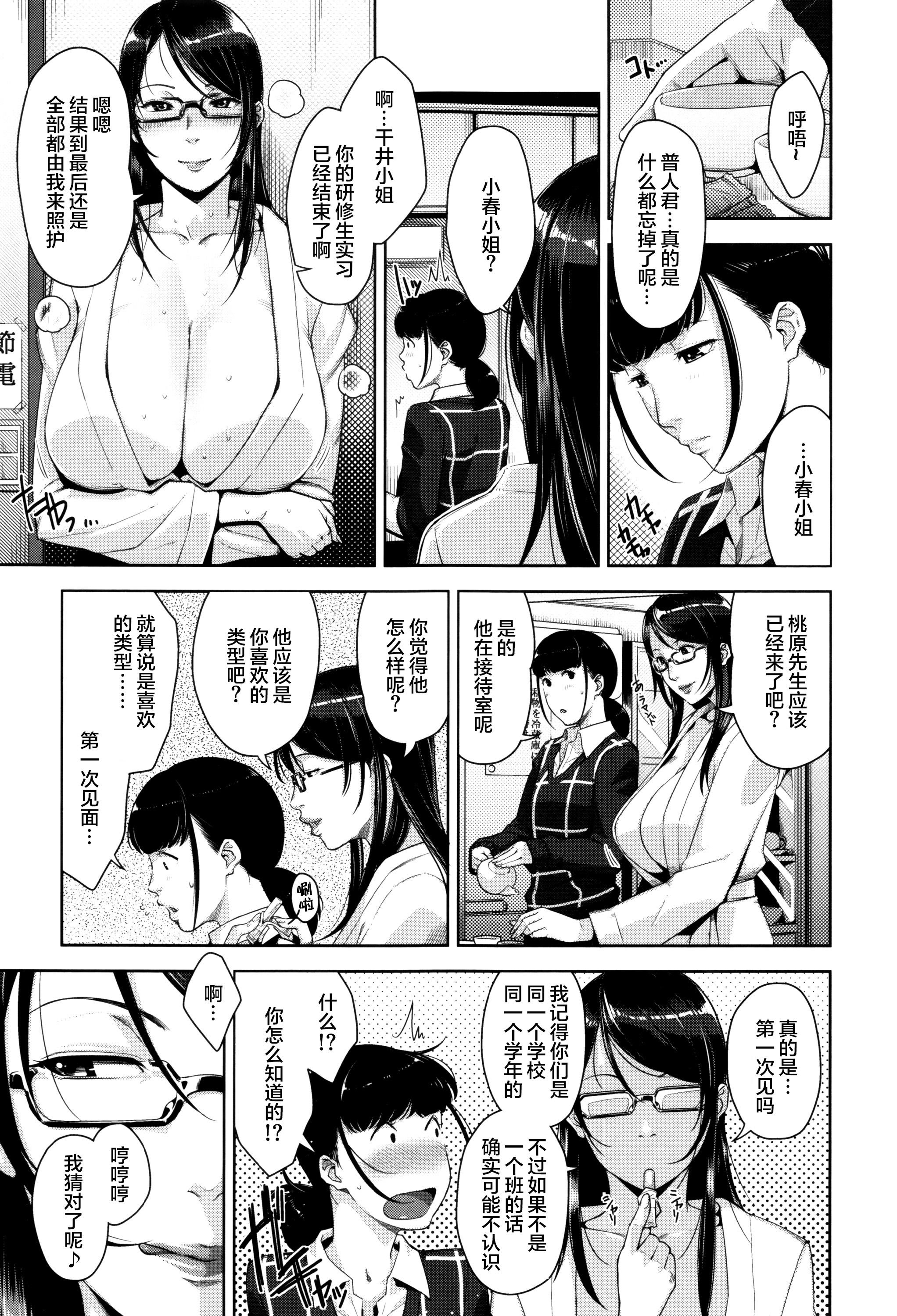 Passion of the Lip (C92) FateGrandOrder Chinese translation (19 pages)-第1章-图片134