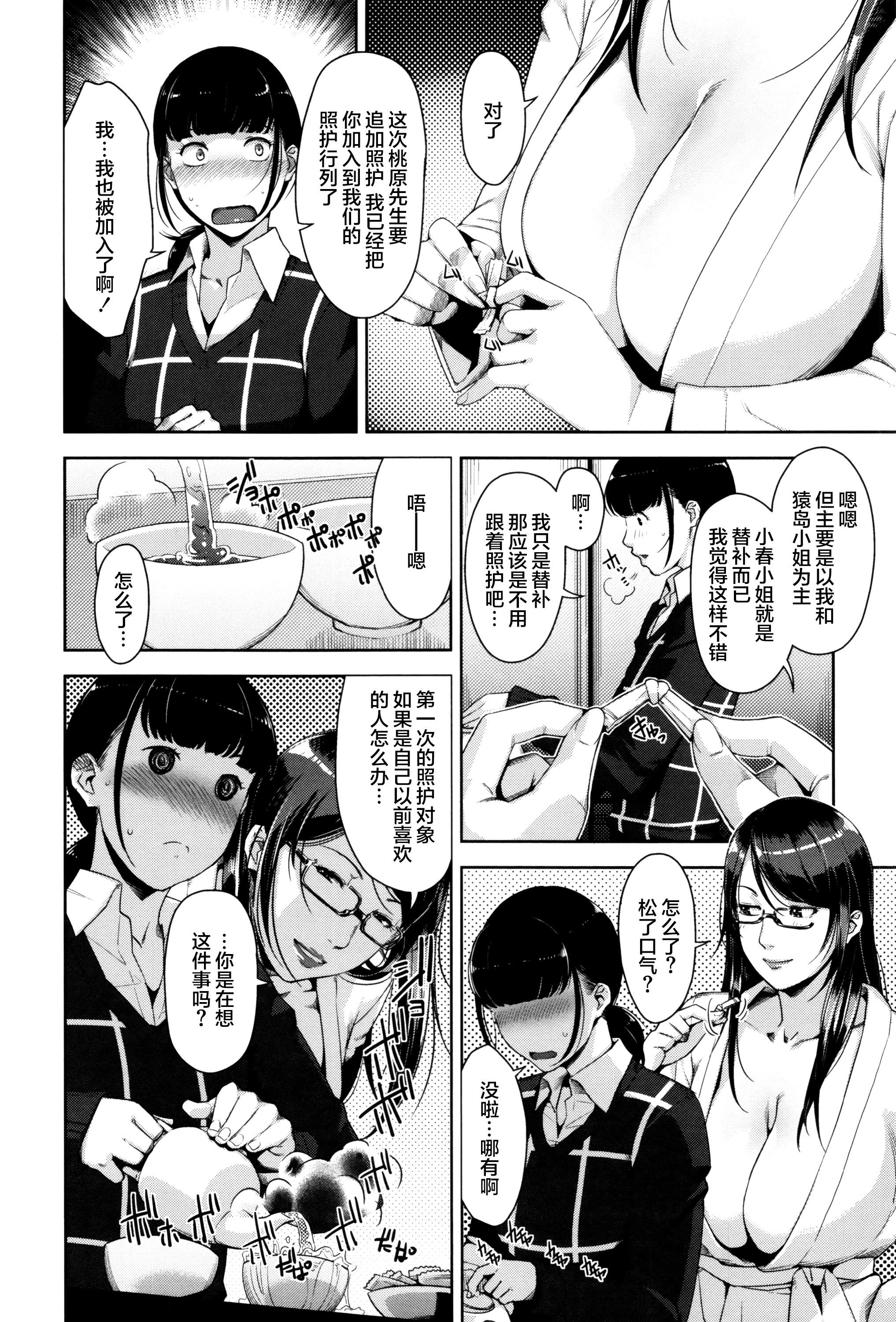 Passion of the Lip (C92) FateGrandOrder Chinese translation (19 pages)-第1章-图片135