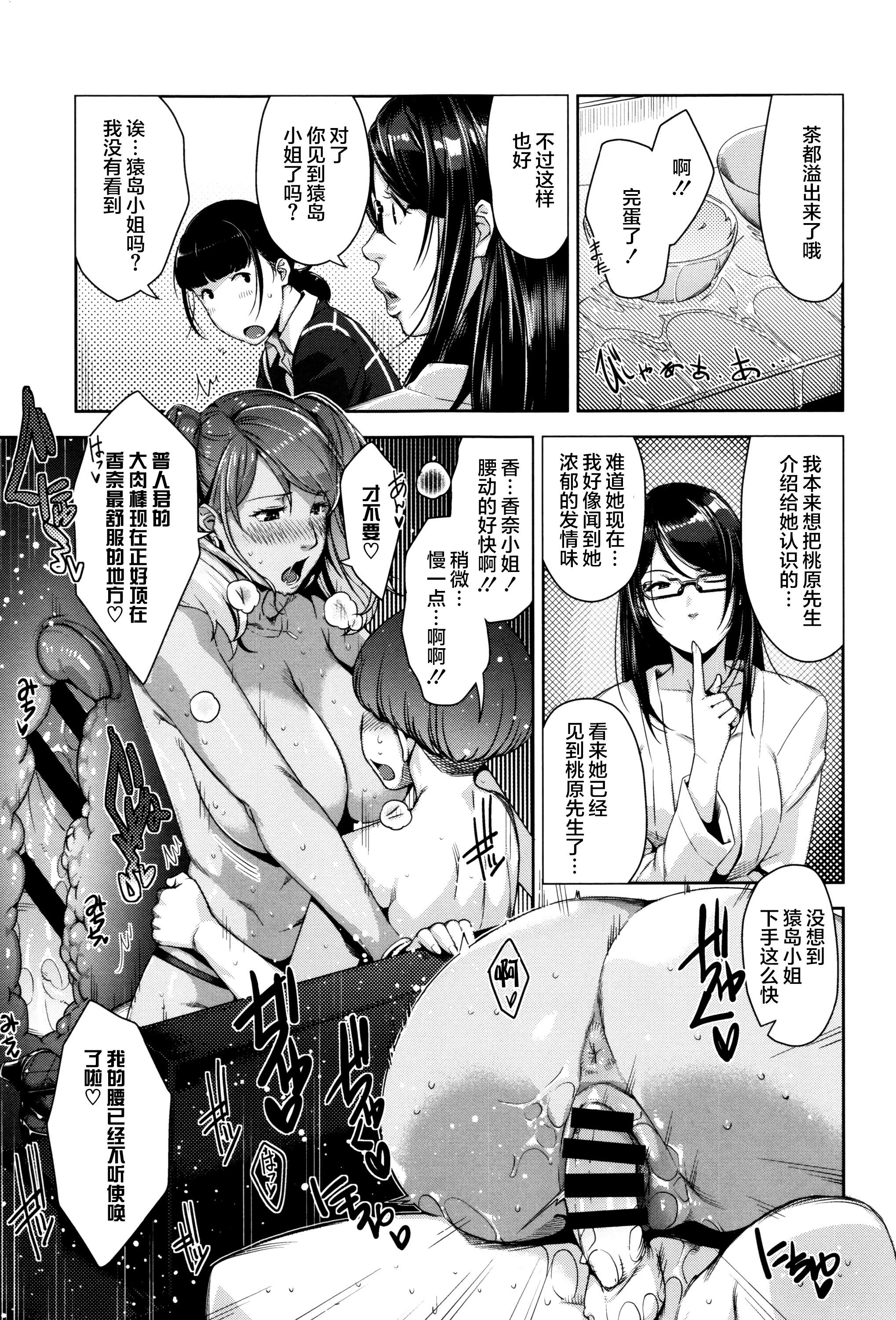 Passion of the Lip (C92) FateGrandOrder Chinese translation (19 pages)-第1章-图片136