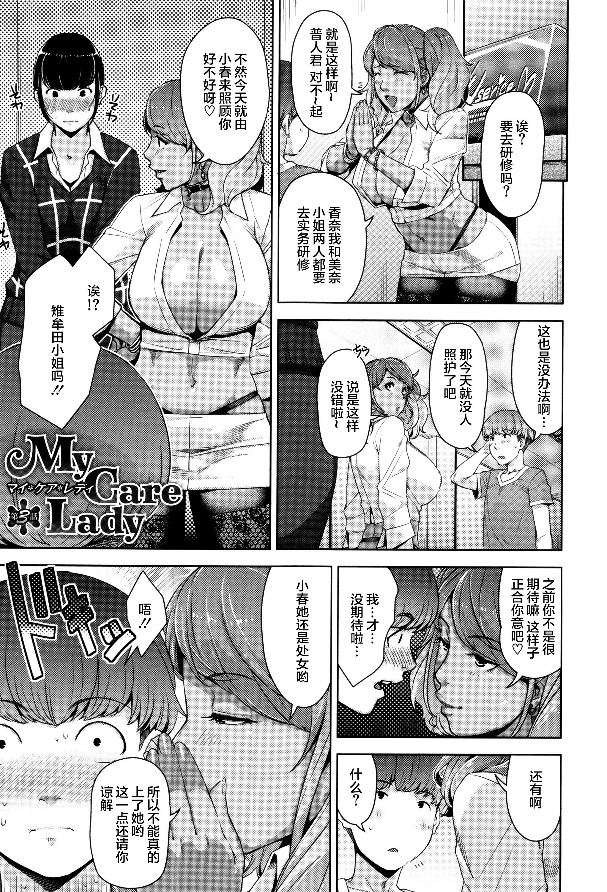 Passion of the Lip (C92) FateGrandOrder Chinese translation (19 pages)-第1章-图片144