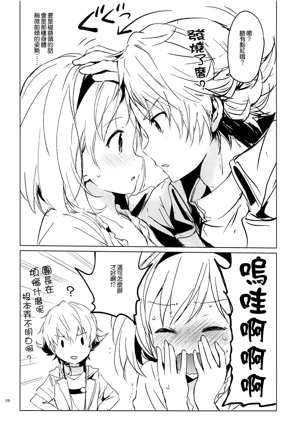 けものっ娘遊戯 三(C76) [毒ペッパー (しいなかずき)] [中国翻訳](36页)-第1章-图片175