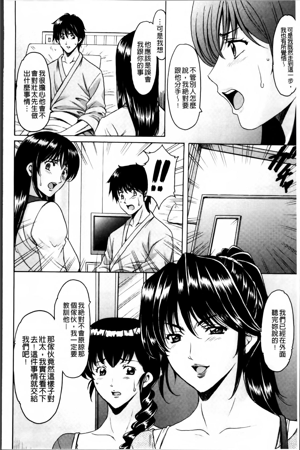 おしかけ病院寝取られ科[星野竜一]  [中国翻訳](196页)