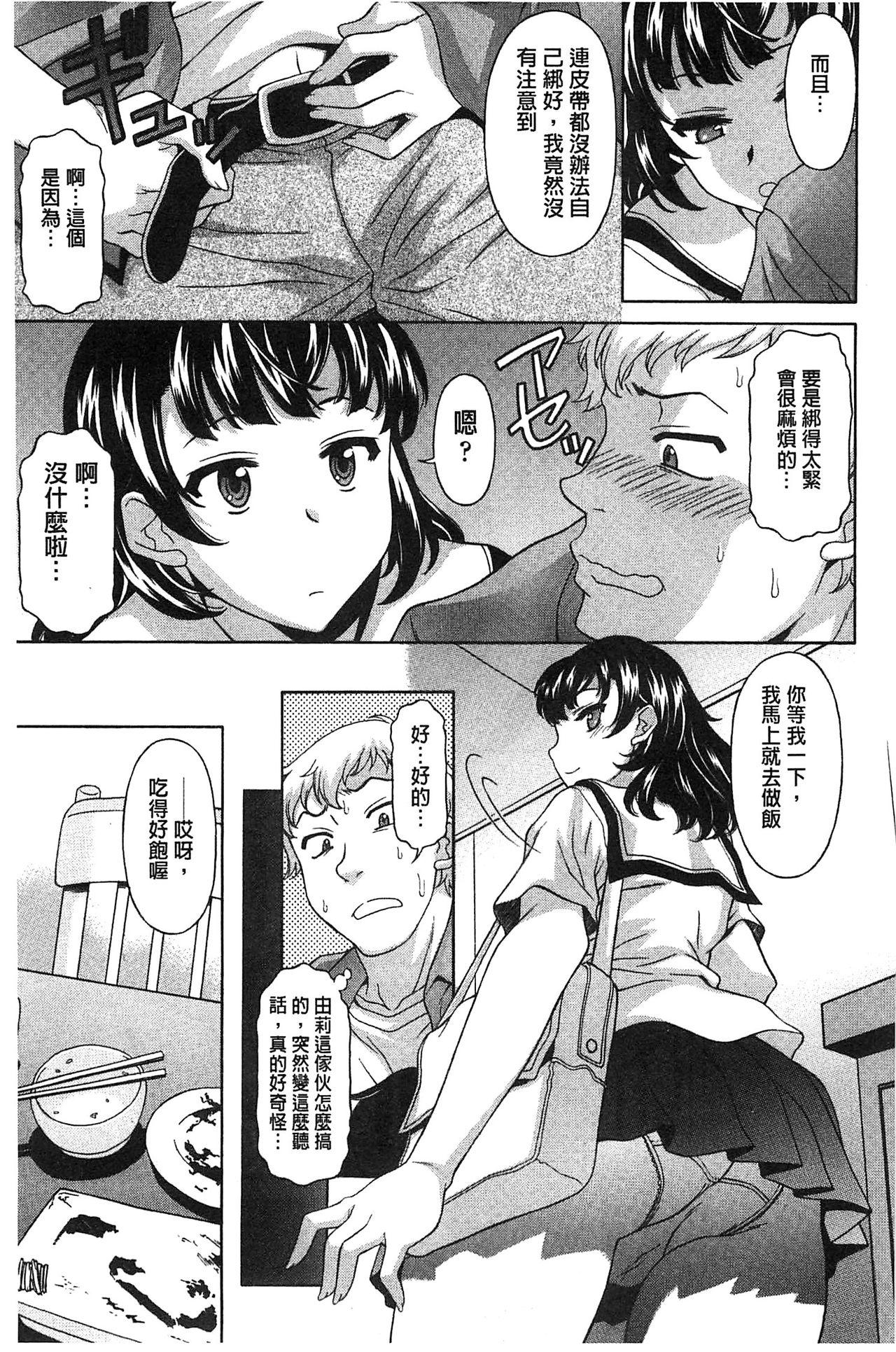 果てるまで膣で搾られたい[神楽雄隆丸]  [中国翻訳](205页)