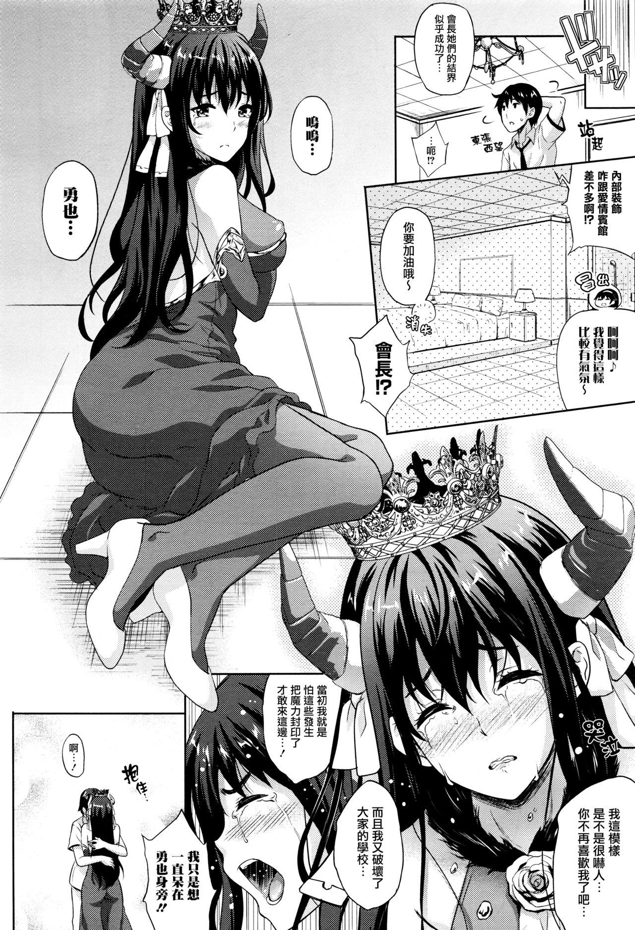 お嫁さんは魔王！？ 第7話[七瀬瑞穂]  (コミックアンリアル 2016年6月号 Vol.61) [中国翻訳](15页)