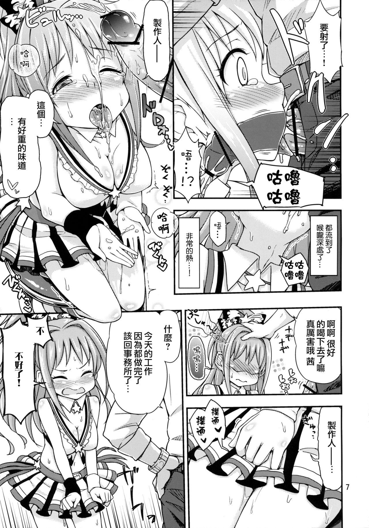 茜ちゃれんじ！？ 2(歌姫庭園4) [「つ」がみっつ。 (つっつ)]  (アイドルマスター シンデレラガールズ) [中国翻訳](23页)