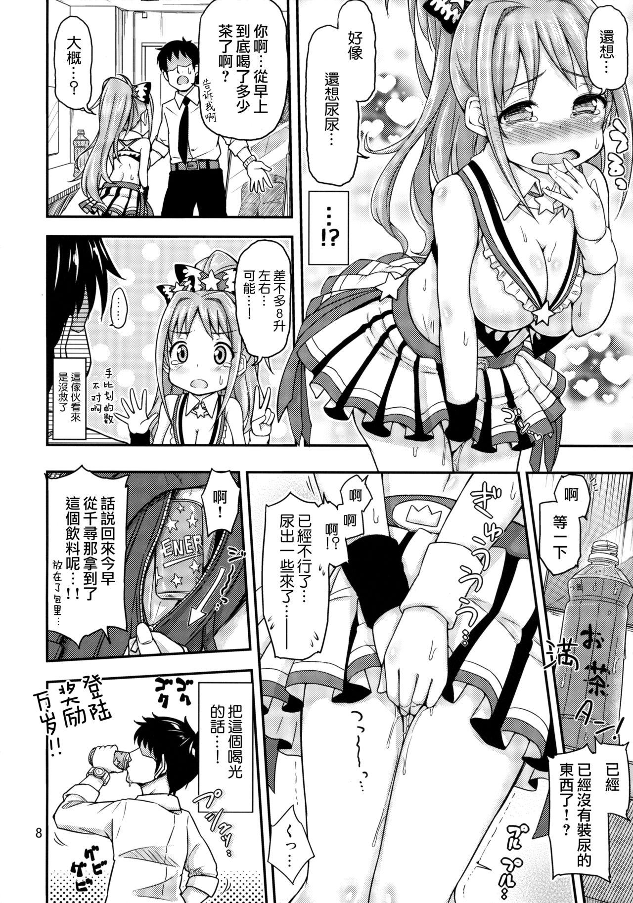 茜ちゃれんじ！？ 2(歌姫庭園4) [「つ」がみっつ。 (つっつ)]  (アイドルマスター シンデレラガールズ) [中国翻訳](23页)