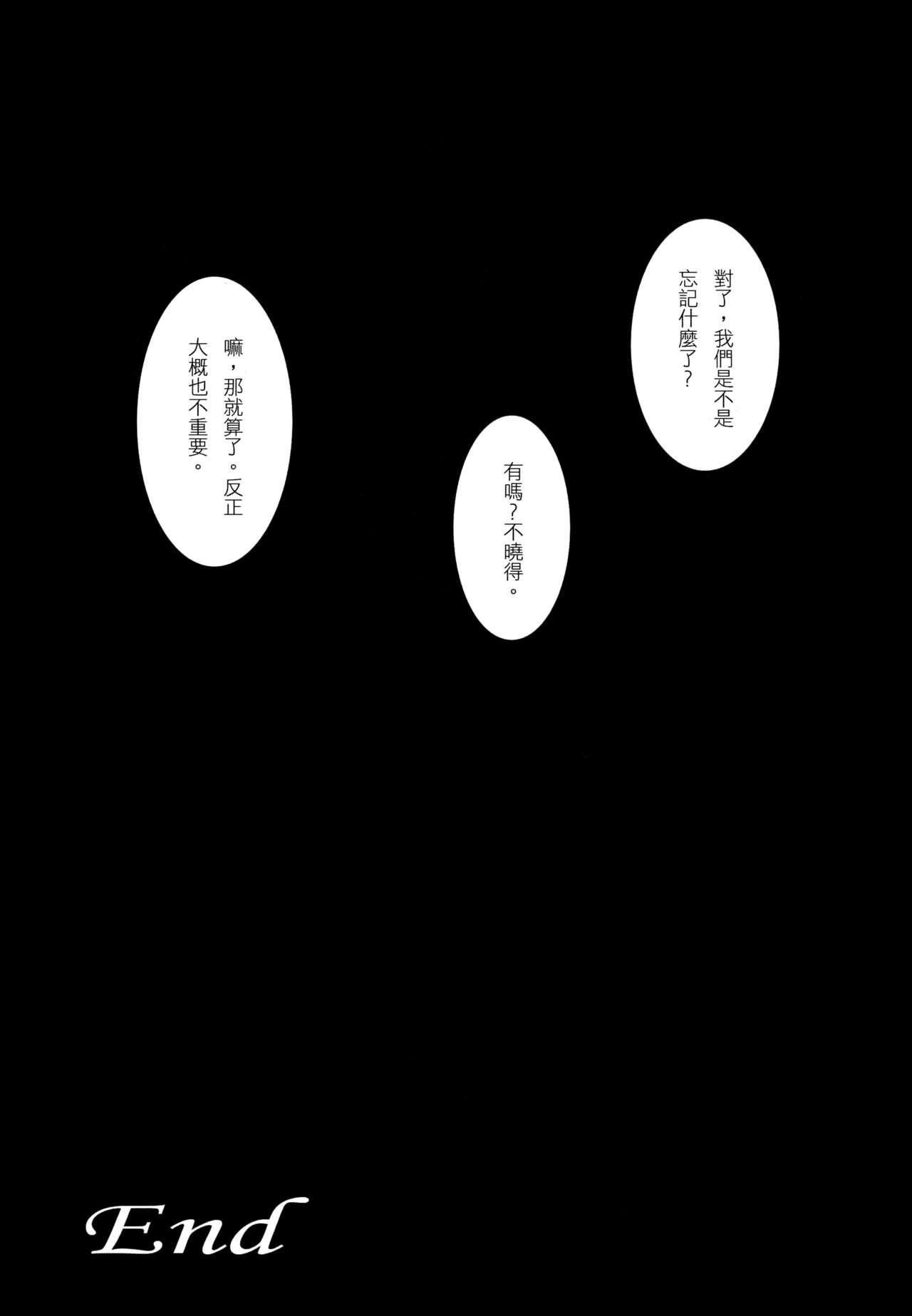 闇憑村 第三夜[あるぷ] (COMIC アンスリウム 2019年10月号) [中国翻訳] [DL版](25页)-第1章-图片173