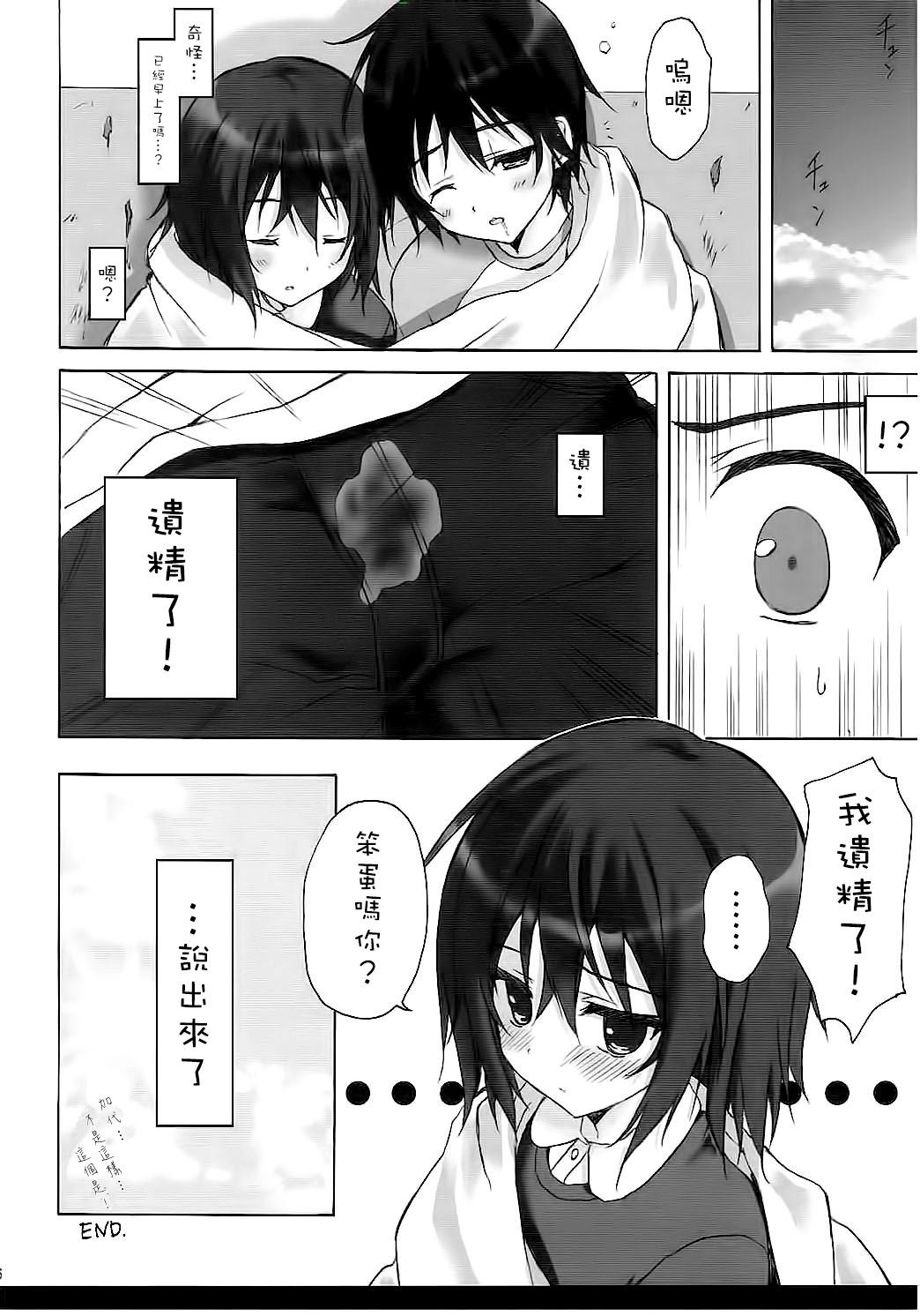 僕だけが××な街(COMIC1☆10) [涼屋 (涼香)]  (僕だけがいない街) [中国翻訳](22页)