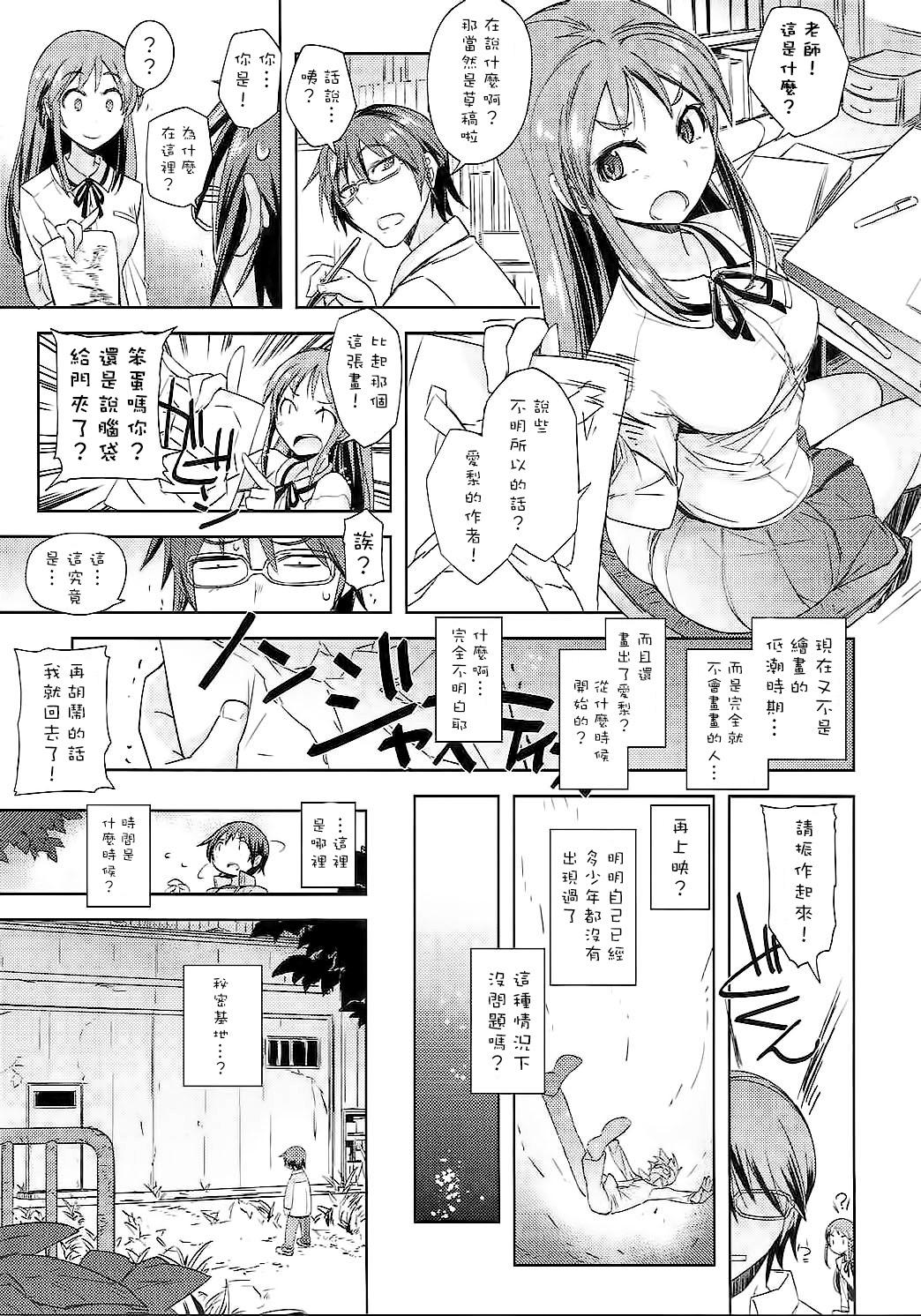 僕だけが××な街(COMIC1☆10) [涼屋 (涼香)]  (僕だけがいない街) [中国翻訳](22页)