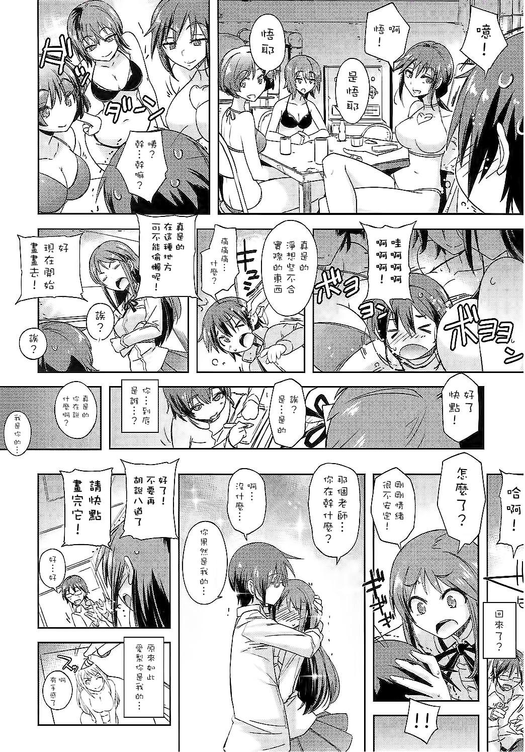 僕だけが××な街(COMIC1☆10) [涼屋 (涼香)]  (僕だけがいない街) [中国翻訳](22页)