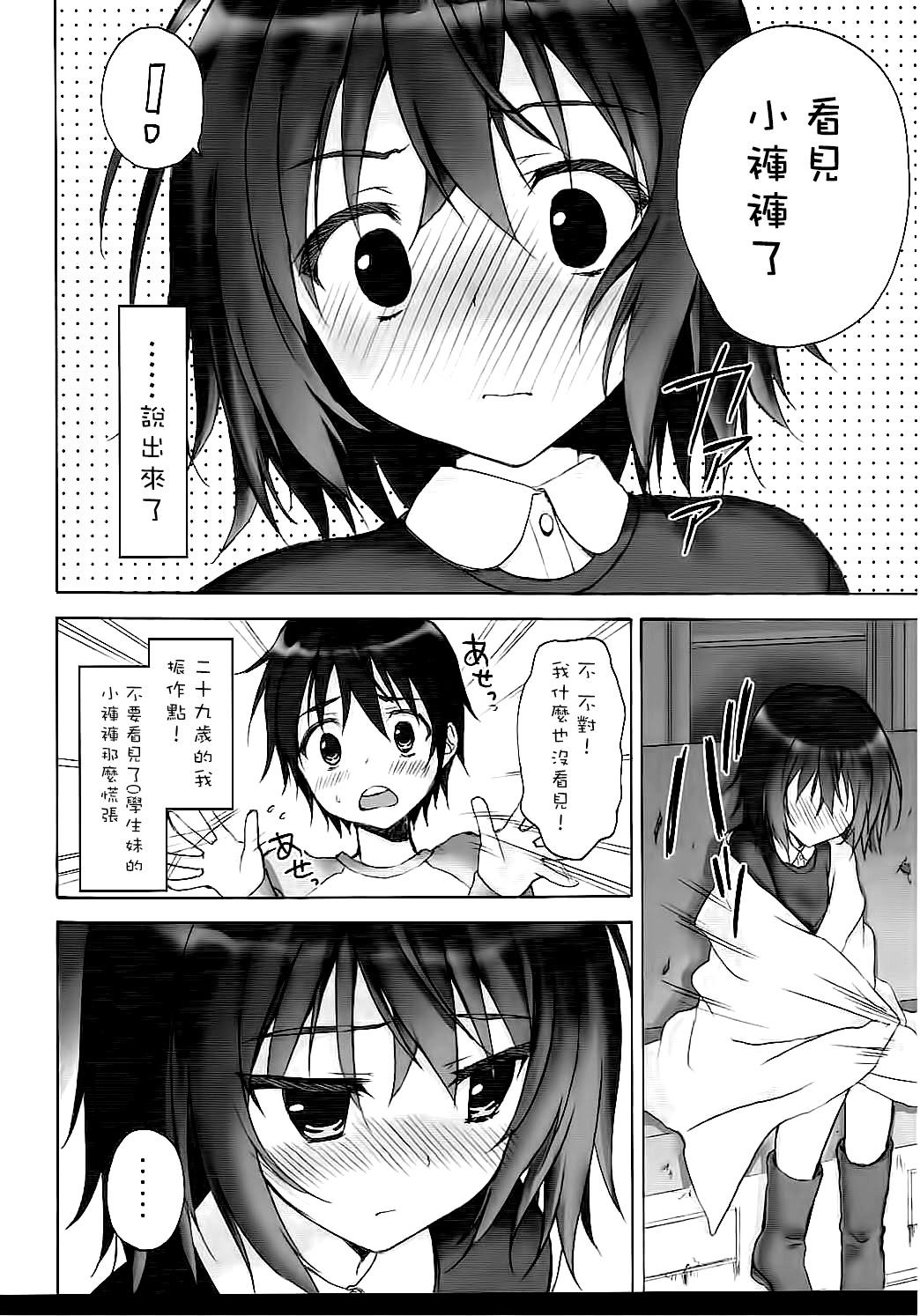 僕だけが××な街(COMIC1☆10) [涼屋 (涼香)]  (僕だけがいない街) [中国翻訳](22页)