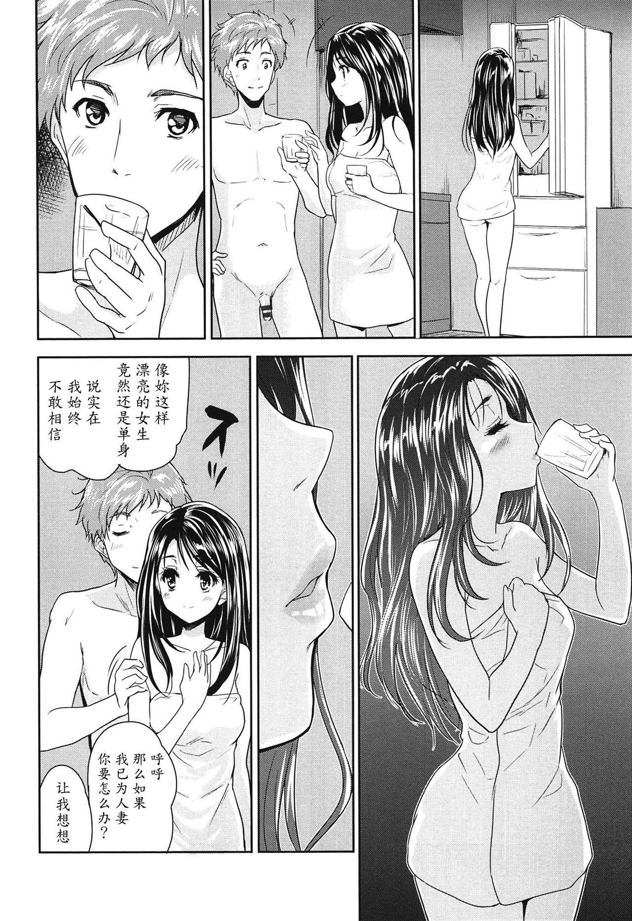 たまねぎラヴァーズ[唐辛子ひでゆ]  (えっち♥みるく) [中国翻訳](29页)