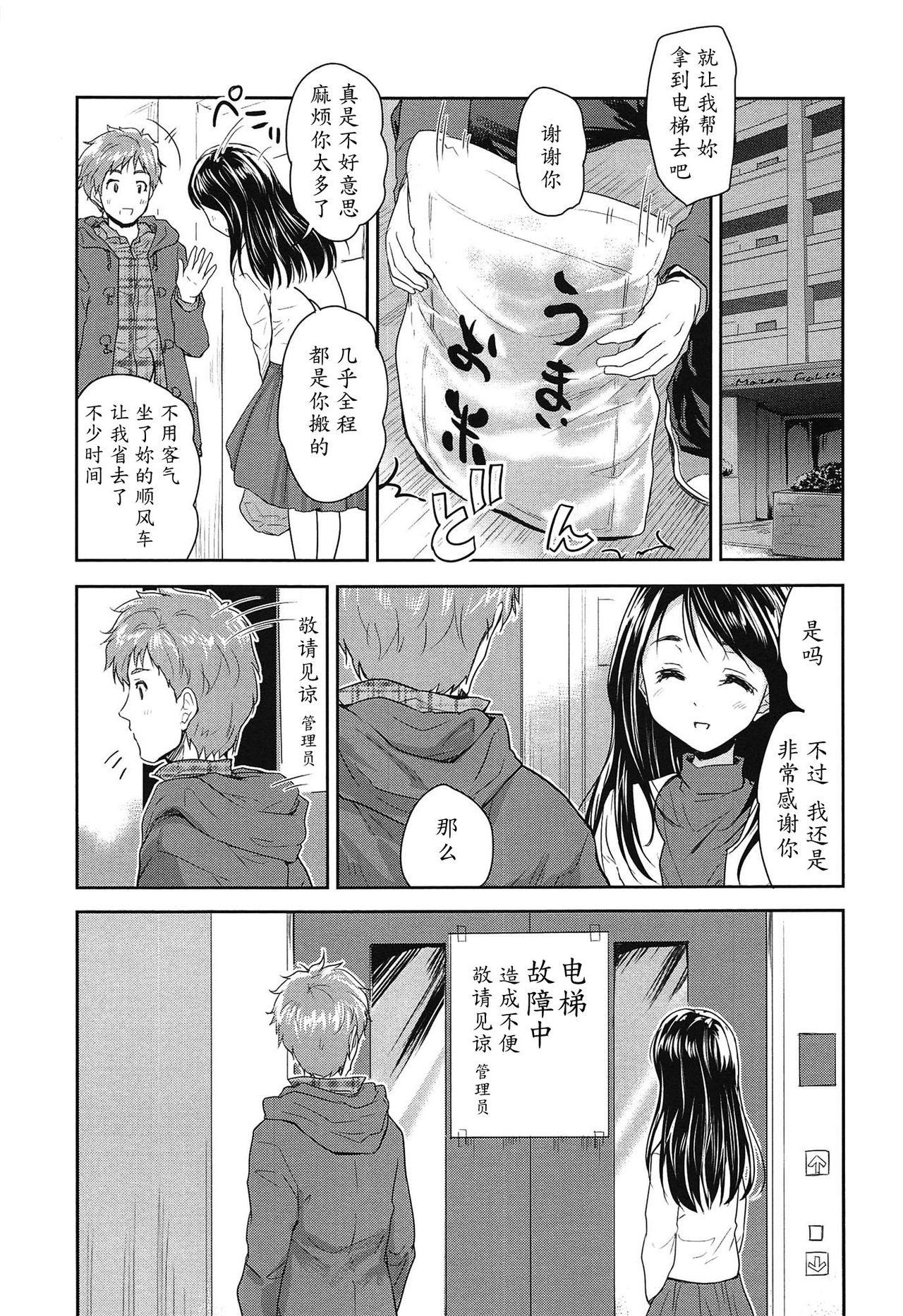 たまねぎラヴァーズ[唐辛子ひでゆ]  (えっち♥みるく) [中国翻訳](29页)