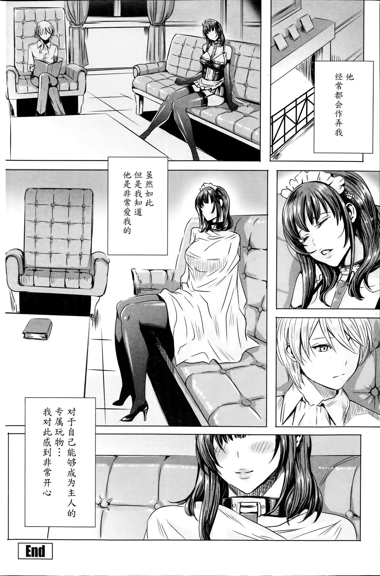 王子様と言いなりメイド[飛燕]  (COMIC ペンギンセレブ 2014年11月号) [中国翻訳](17页)