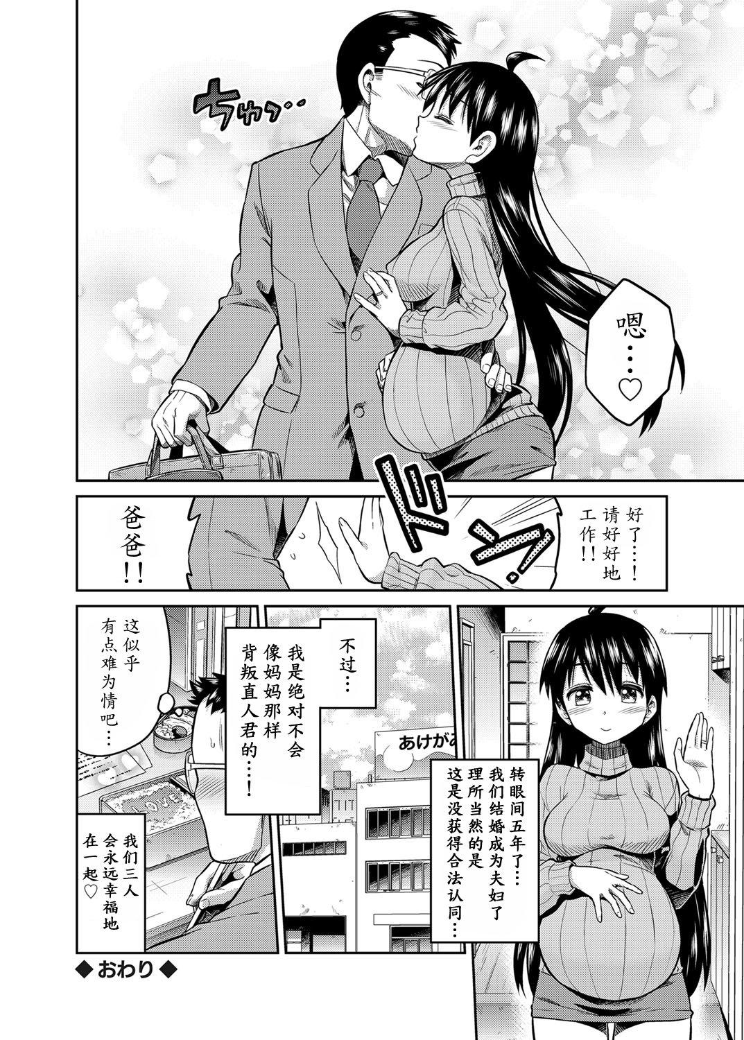 近親相姦の夜 &#8211; 父と娘が公園で…[日月ネコ]  (コミックグレープ Vol.7) [中国翻訳] [DL版](21页)