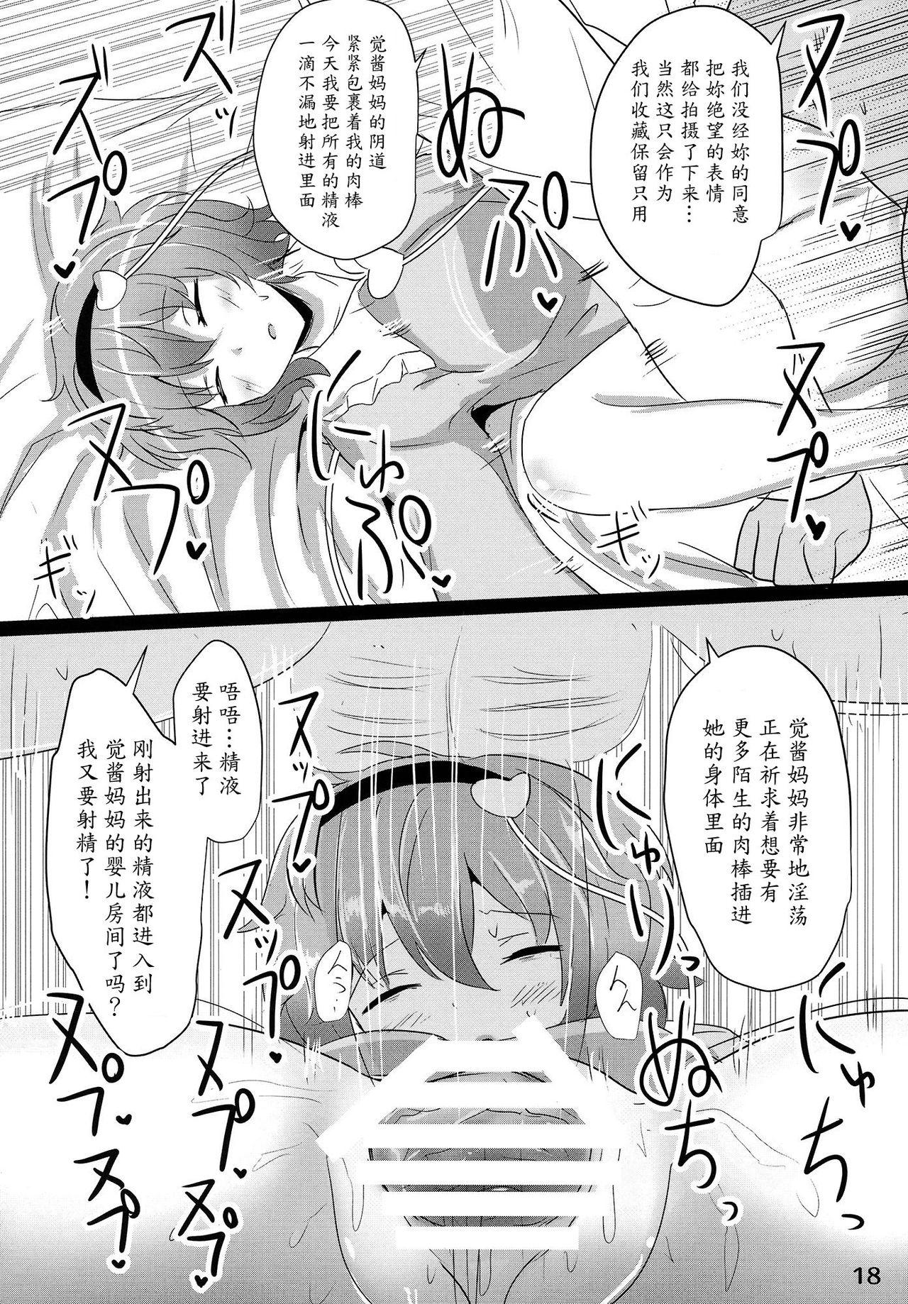 さとり睡姦(例大祭12) [白銀木犀 (ぽし)]  (東方Project) [中国翻訳](23页)