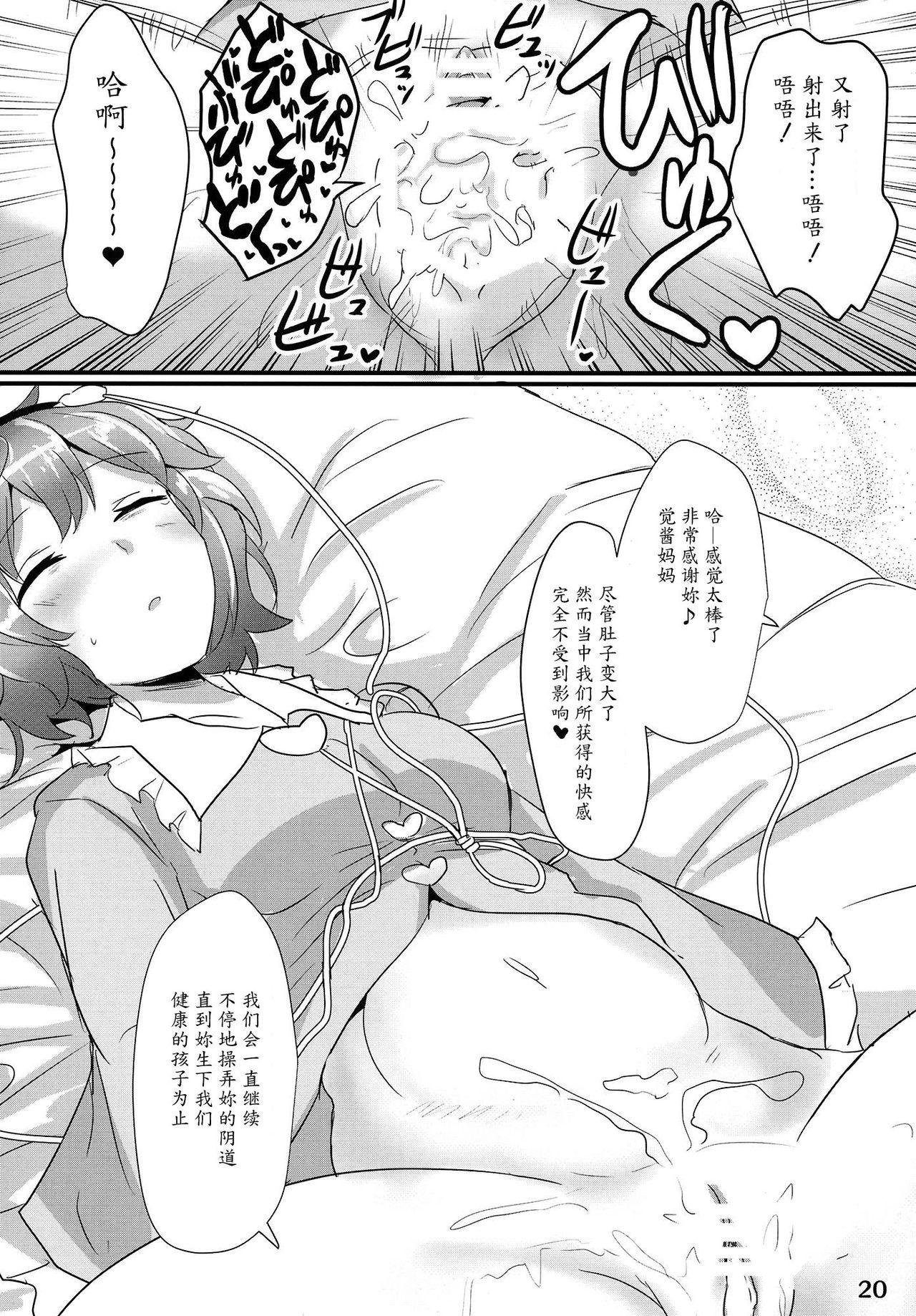 さとり睡姦(例大祭12) [白銀木犀 (ぽし)]  (東方Project) [中国翻訳](23页)