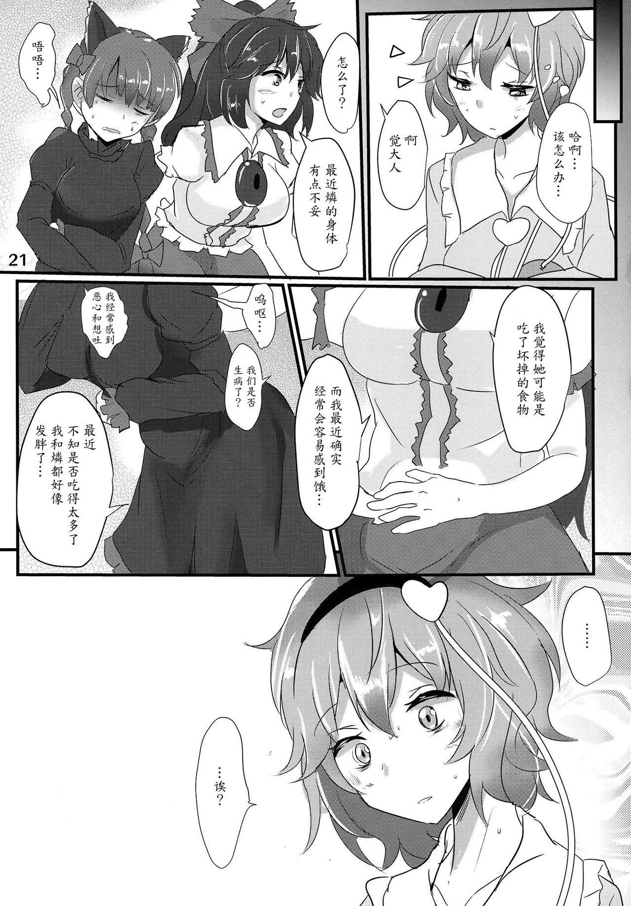 さとり睡姦(例大祭12) [白銀木犀 (ぽし)]  (東方Project) [中国翻訳](23页)