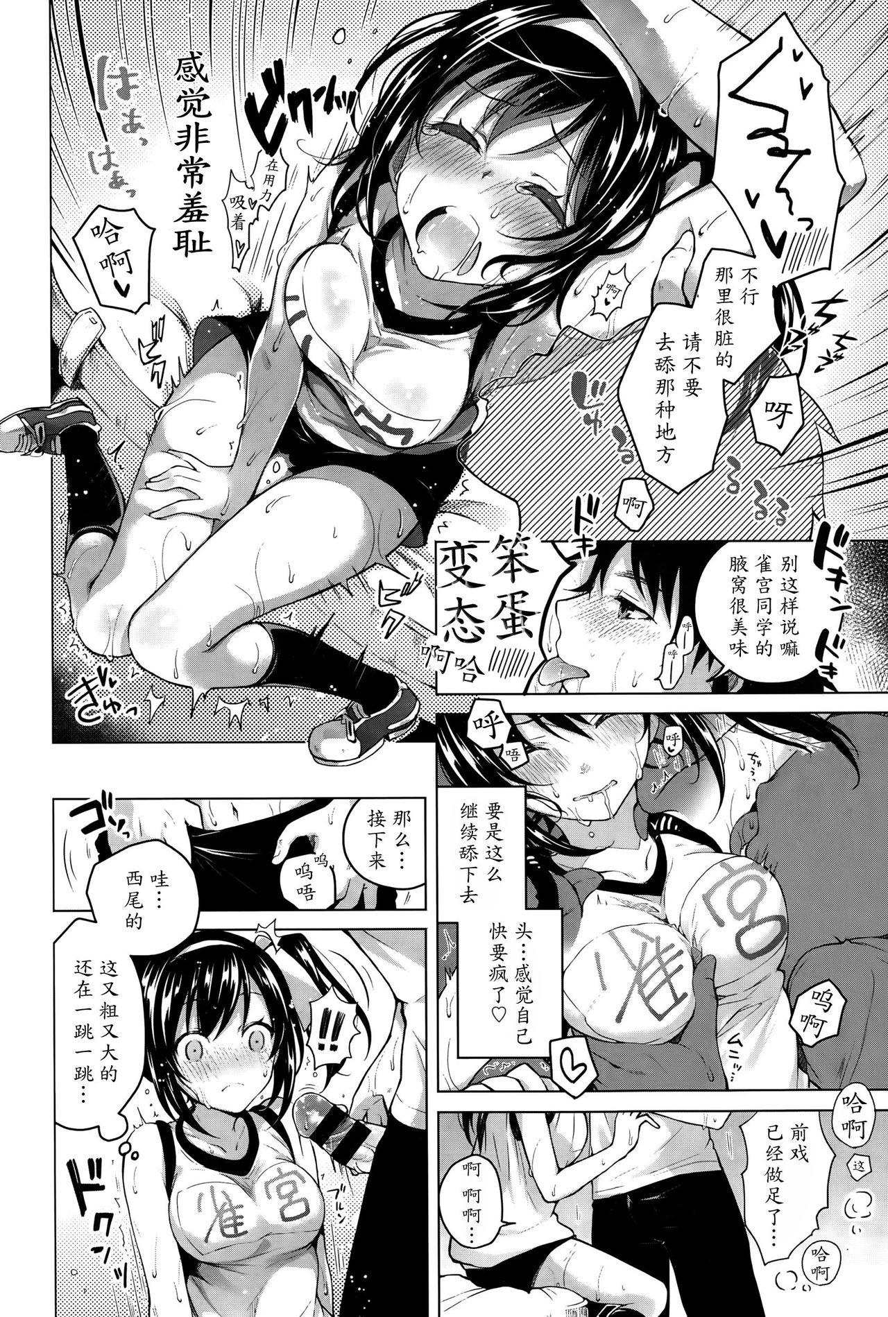 つゆだく[鈴月あこに]  (COMIC BAVEL 2015年10月号) [中国翻訳](23页)