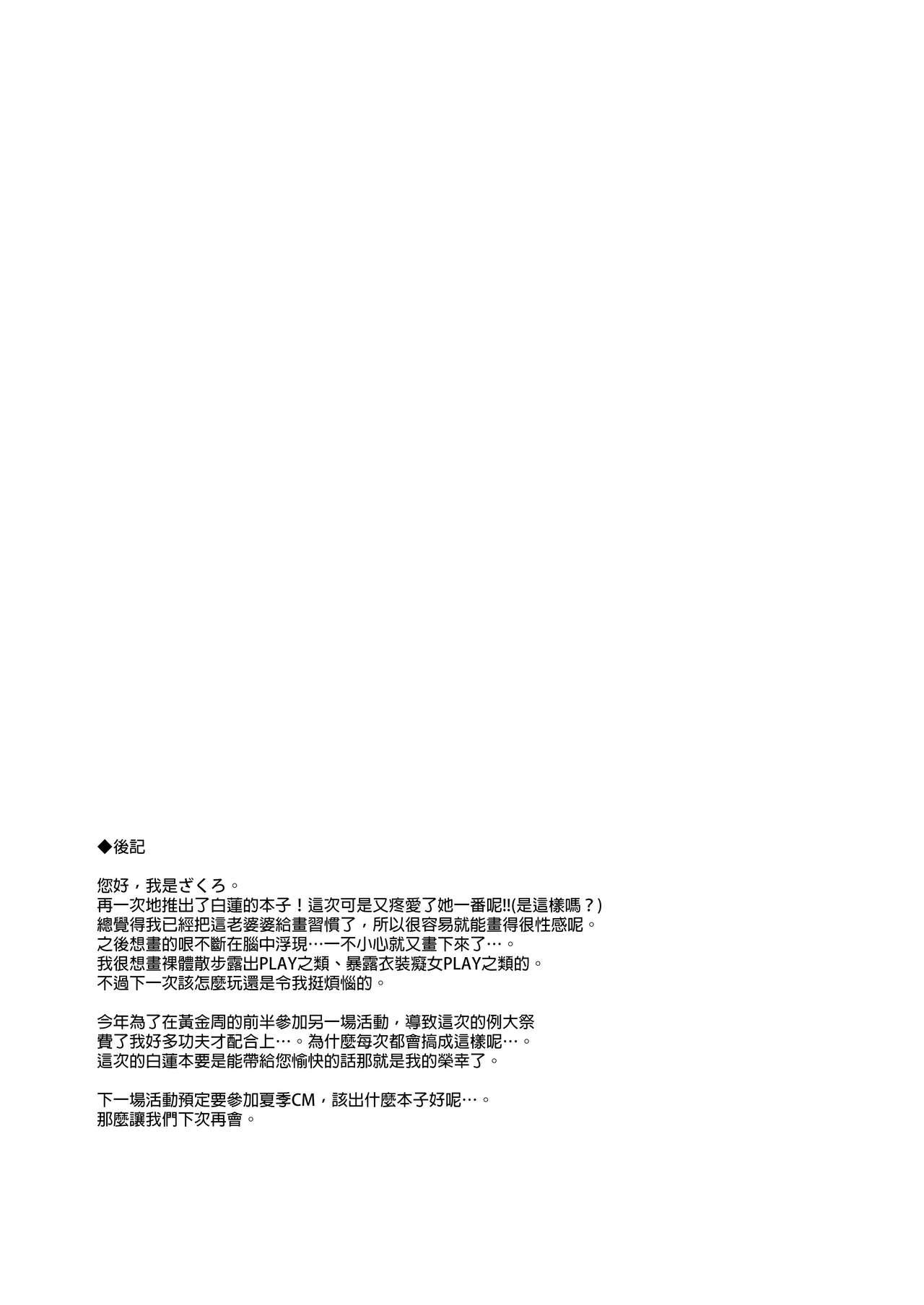 恋想葬(例大祭13) [ドウガネブイブイ (あぶりだしざくろ)]  (東方Project) [中国翻訳](22页)