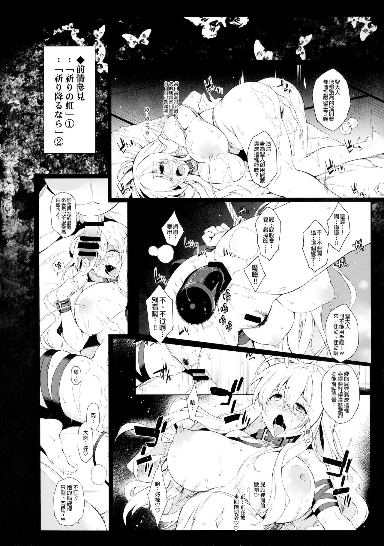 恋想葬(例大祭13) [ドウガネブイブイ (あぶりだしざくろ)]  (東方Project) [中国翻訳](22页)