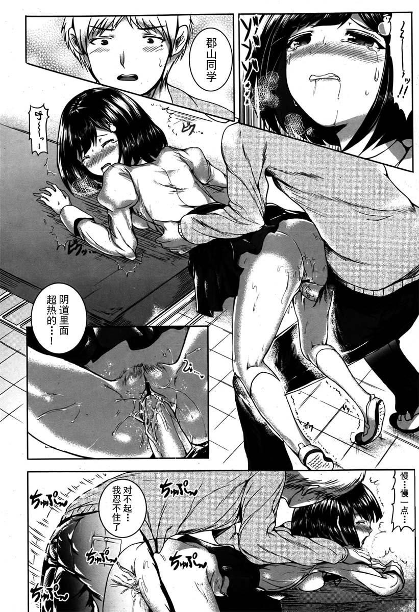 心も体も、温めて[アルデヒド]  (Comic 舞姫無双 Act.05 2013年5月号) [中国翻訳](20页)