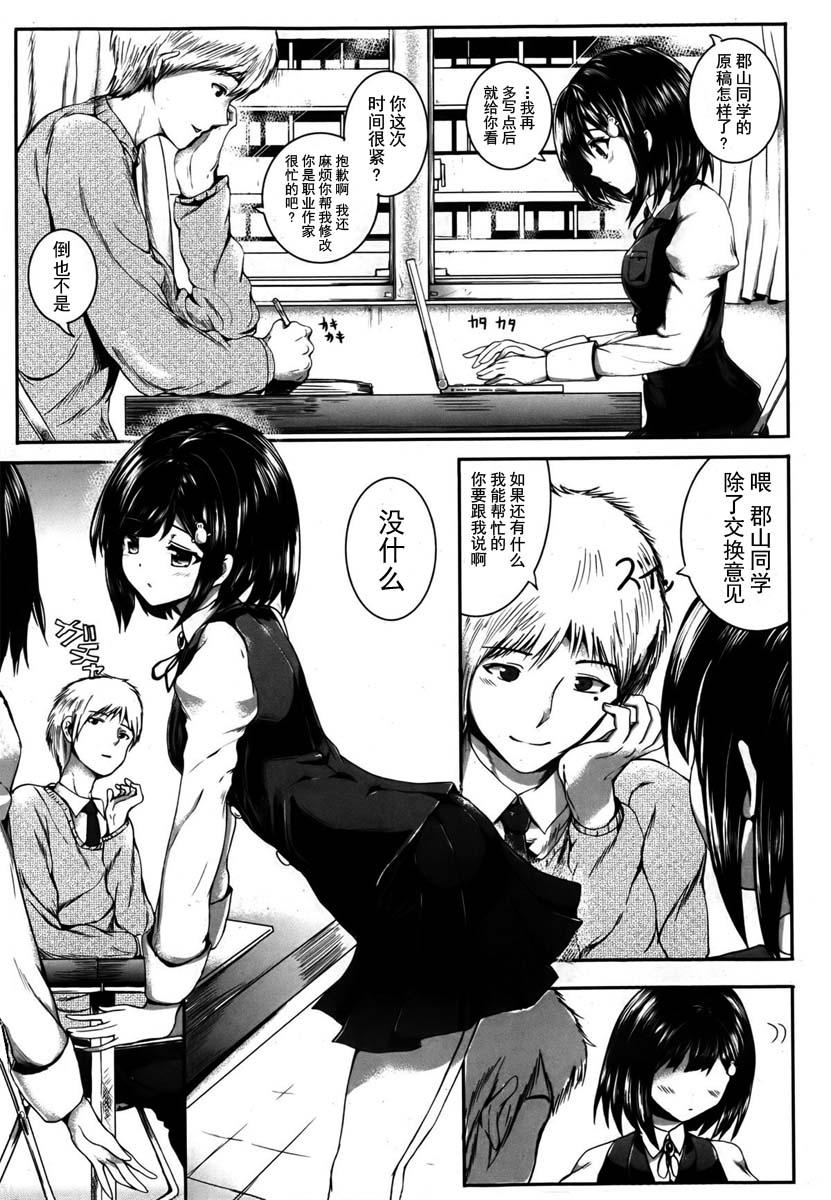 心も体も、温めて[アルデヒド]  (Comic 舞姫無双 Act.05 2013年5月号) [中国翻訳](20页)