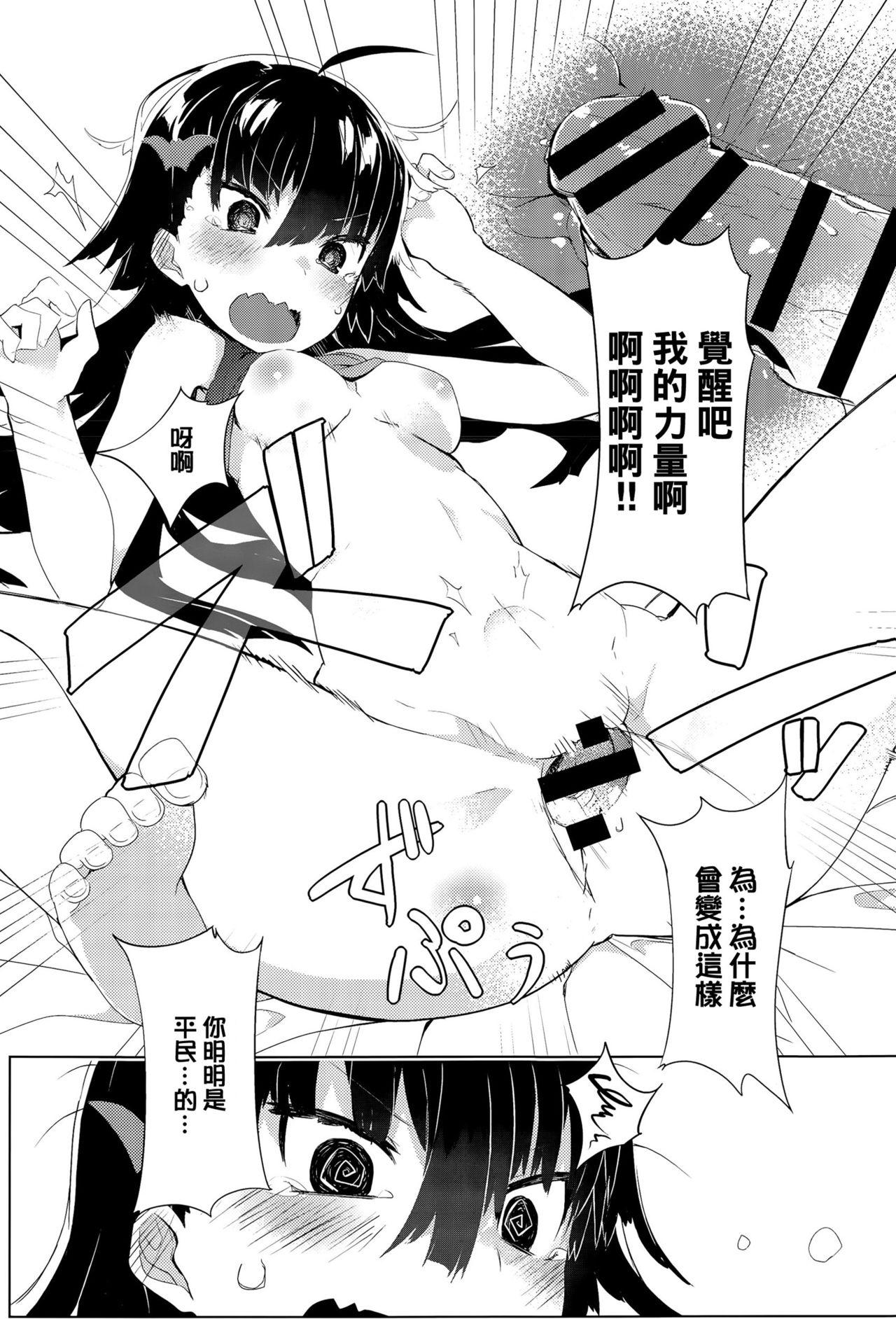 であいの魔王城[タイラメ]  (COMIC アンスリウム 029 2015年9月号) [中国翻訳](25页)