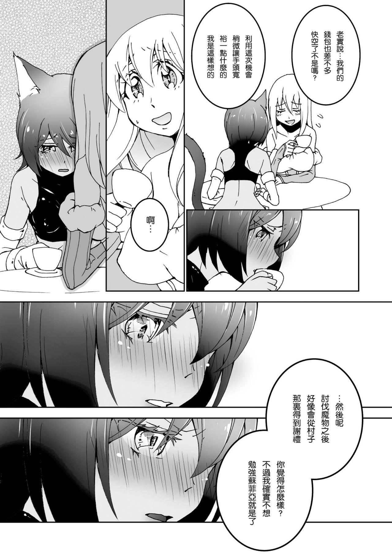 がまんできない[タカハギケモノ]  (二次元コミックマガジン 百合妊娠Vol.2) [中国翻訳] [DL版](24页)