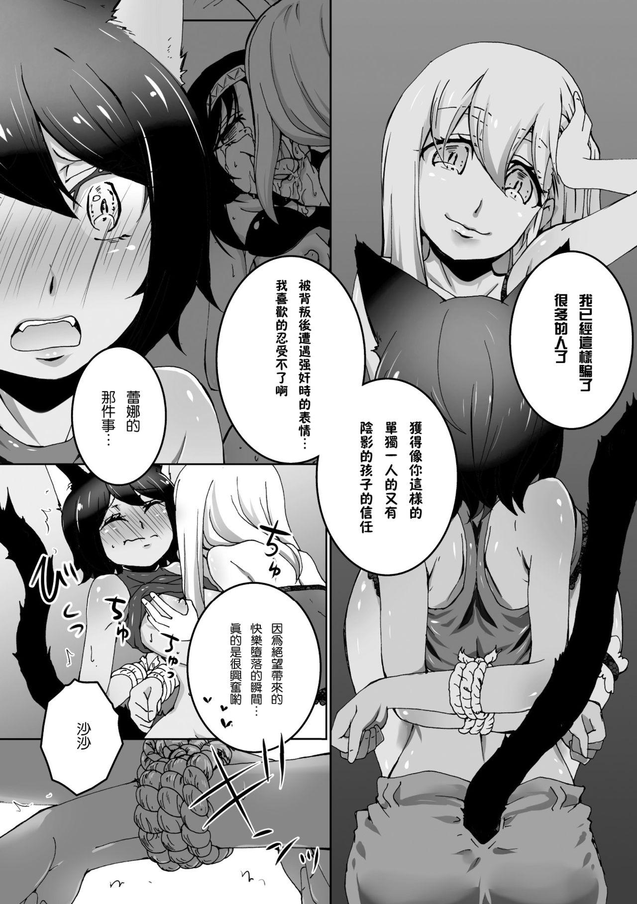 がまんできない[タカハギケモノ]  (二次元コミックマガジン 百合妊娠Vol.2) [中国翻訳] [DL版](24页)