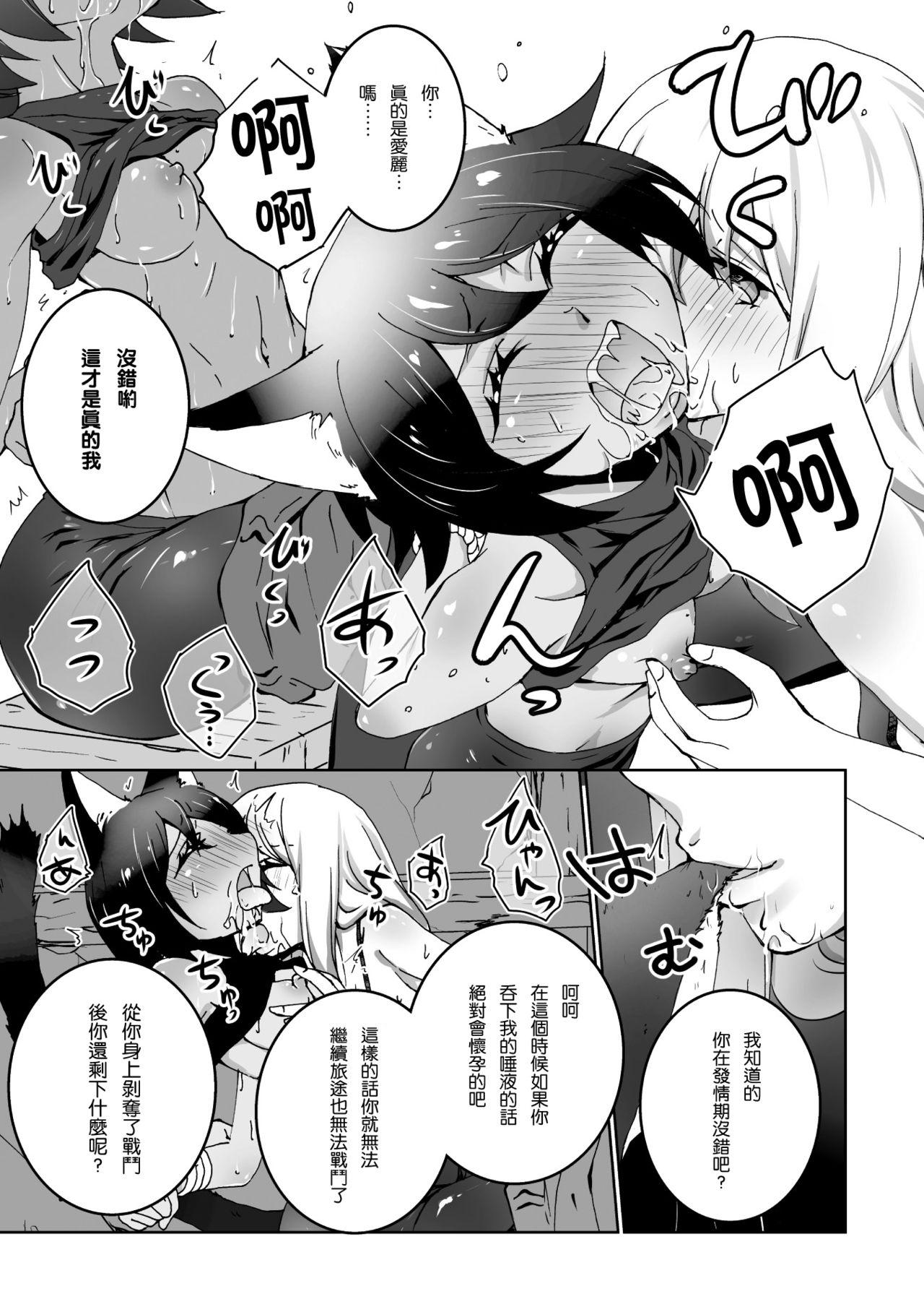 がまんできない[タカハギケモノ]  (二次元コミックマガジン 百合妊娠Vol.2) [中国翻訳] [DL版](24页)