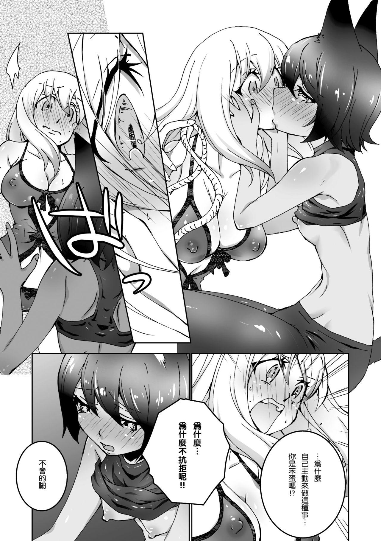 がまんできない[タカハギケモノ]  (二次元コミックマガジン 百合妊娠Vol.2) [中国翻訳] [DL版](24页)